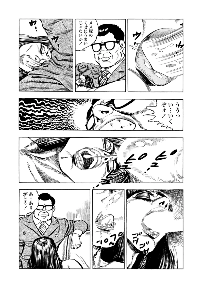 月刊ヒトヅマ○コLovers vol.3 Page.17