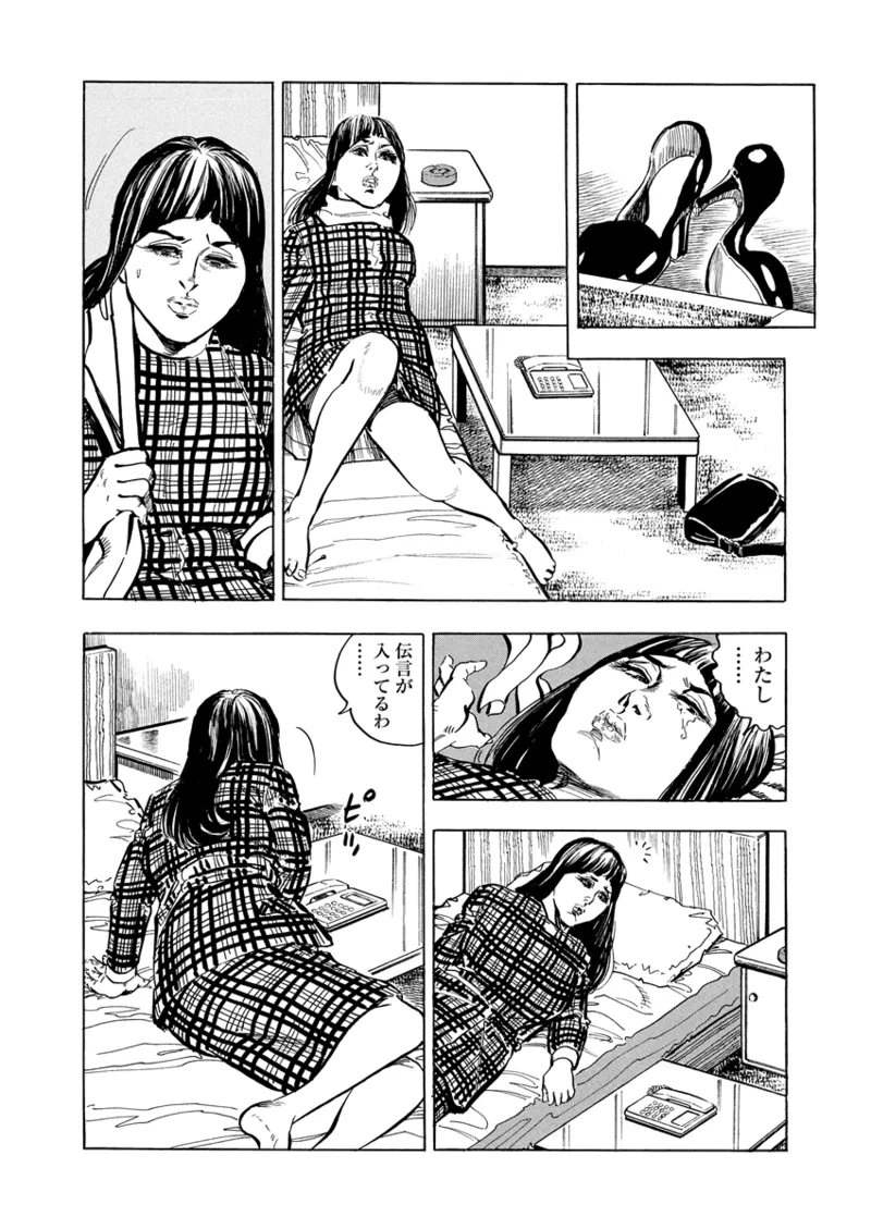 月刊ヒトヅマ○コLovers vol.3 Page.19