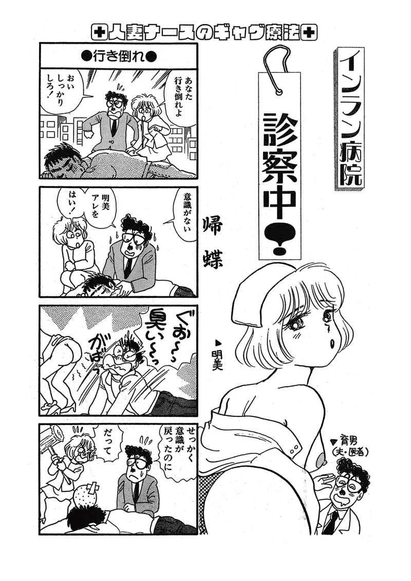 月刊ヒトヅマ○コLovers vol.3 Page.25