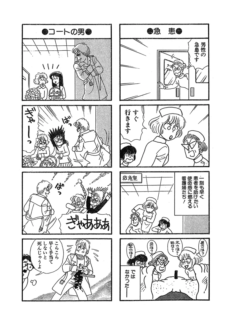 月刊ヒトヅマ○コLovers vol.3 Page.26