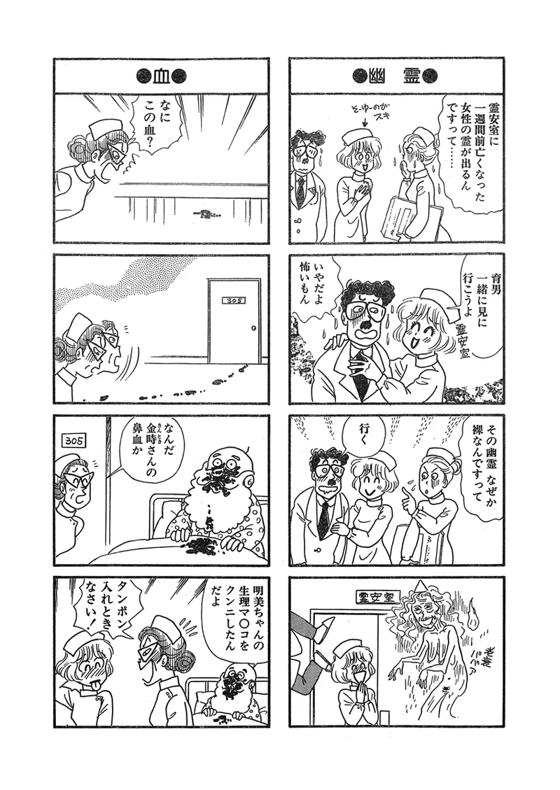 月刊ヒトヅマ○コLovers vol.3 Page.27
