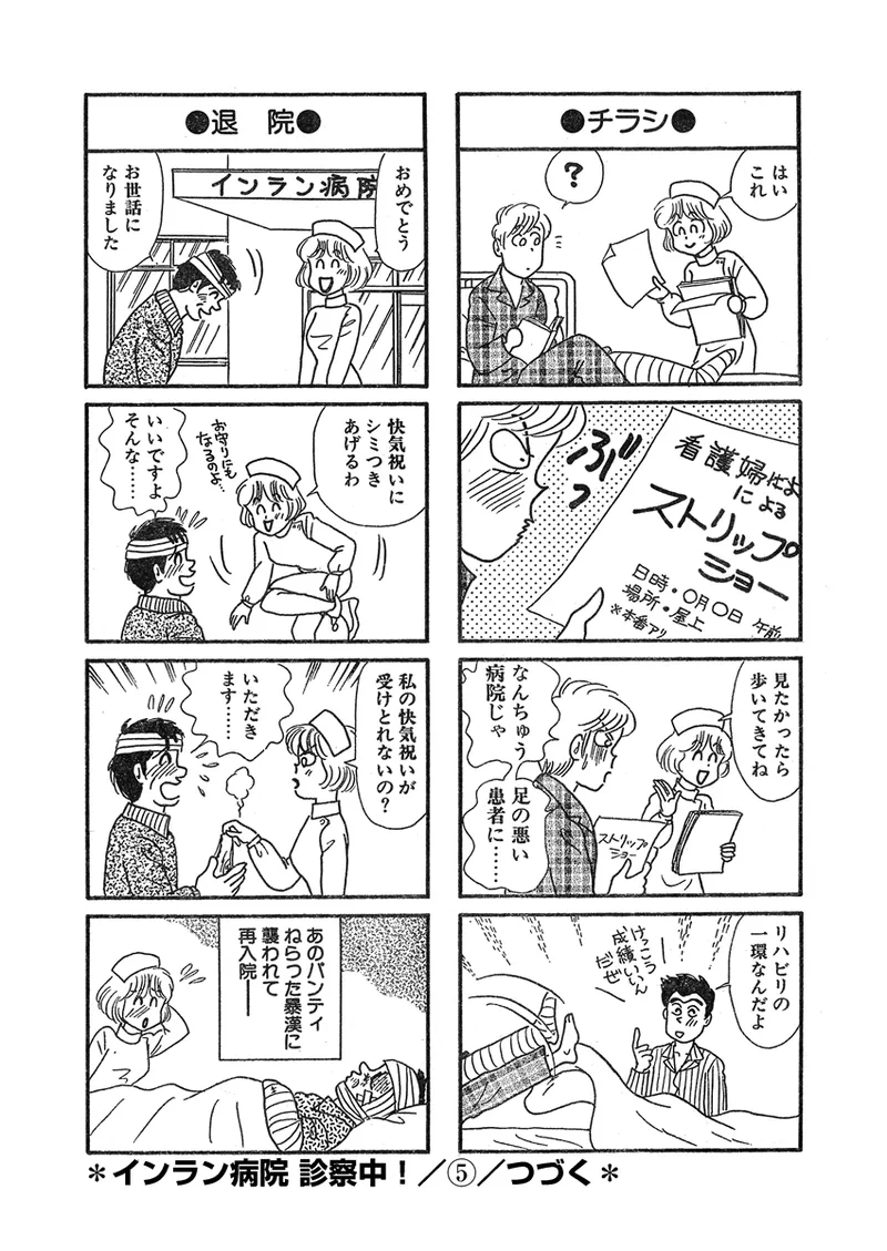 月刊ヒトヅマ○コLovers vol.3 Page.28