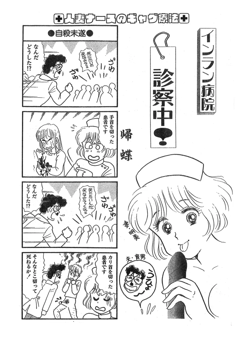 月刊ヒトヅマ○コLovers vol.3 Page.45