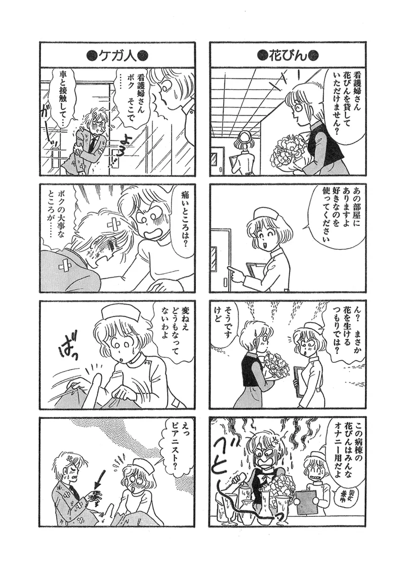 月刊ヒトヅマ○コLovers vol.3 Page.46