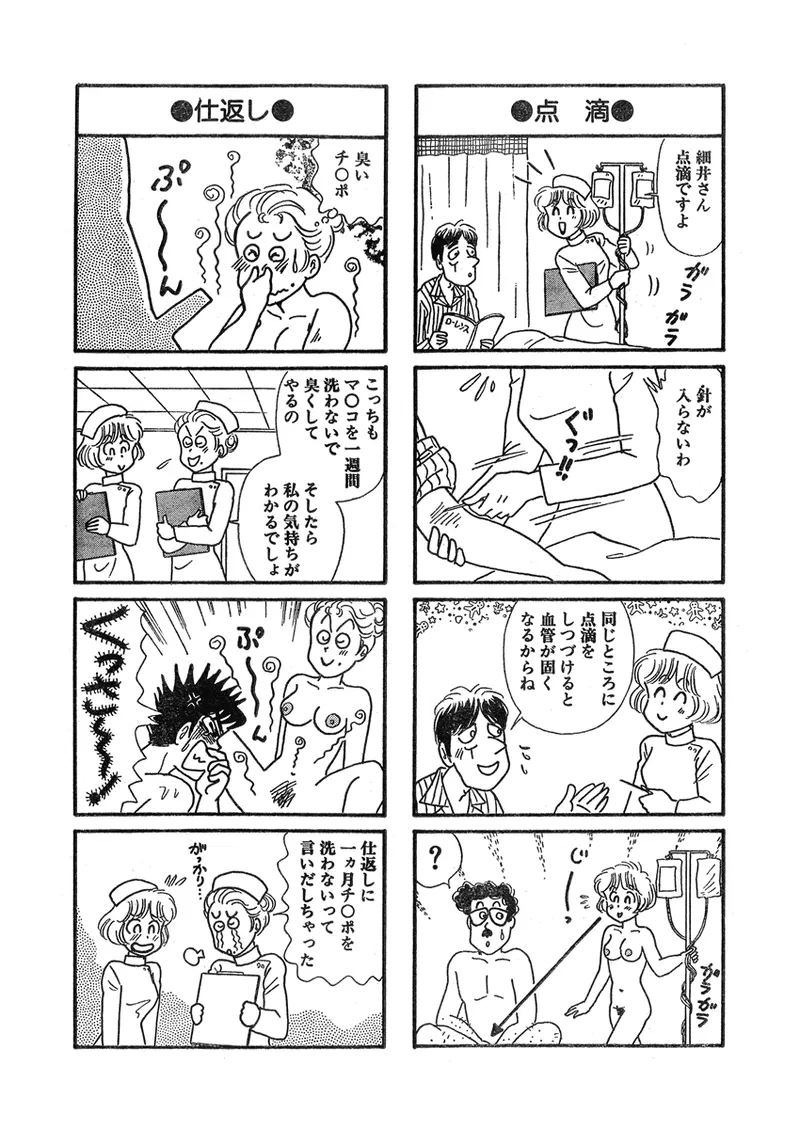 月刊ヒトヅマ○コLovers vol.3 Page.47