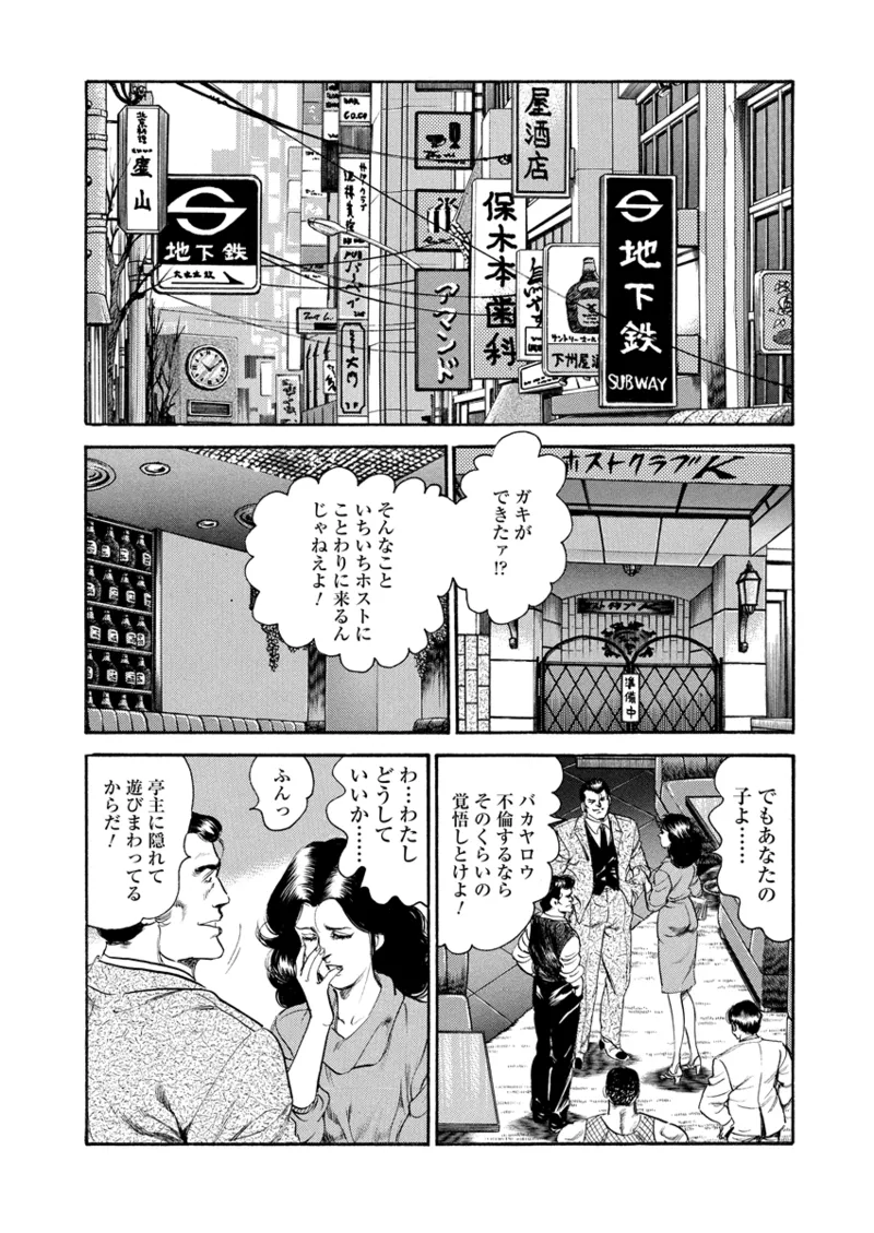 月刊ヒトヅマ○コLovers vol.3 Page.50