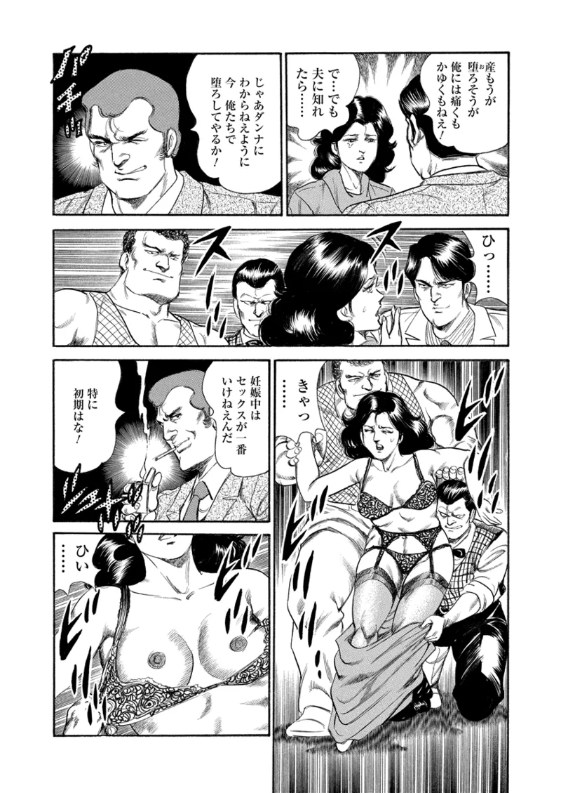 月刊ヒトヅマ○コLovers vol.3 Page.51