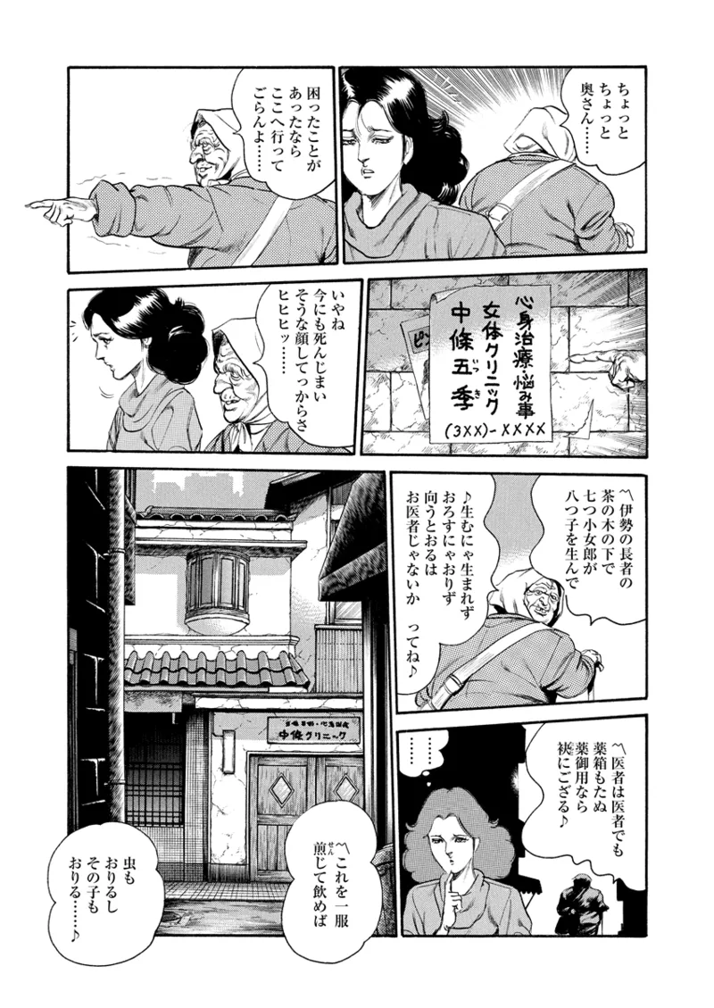 月刊ヒトヅマ○コLovers vol.3 Page.57