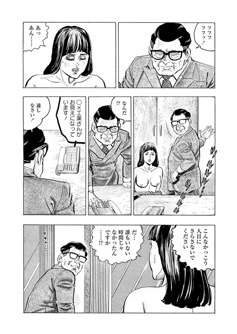 月刊ヒトヅマ○コLovers vol.3 Page.6