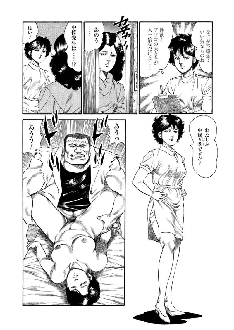 月刊ヒトヅマ○コLovers vol.3 Page.60