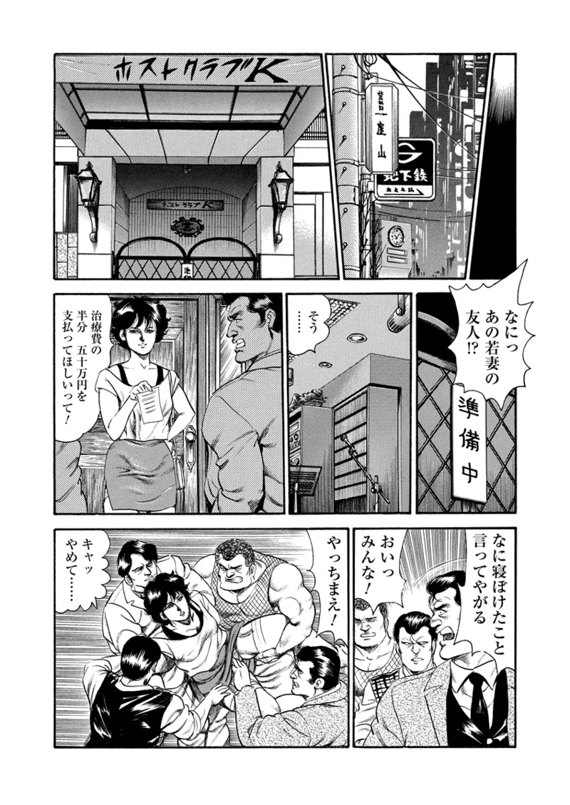 月刊ヒトヅマ○コLovers vol.3 Page.63