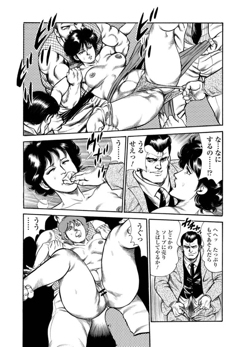 月刊ヒトヅマ○コLovers vol.3 Page.64