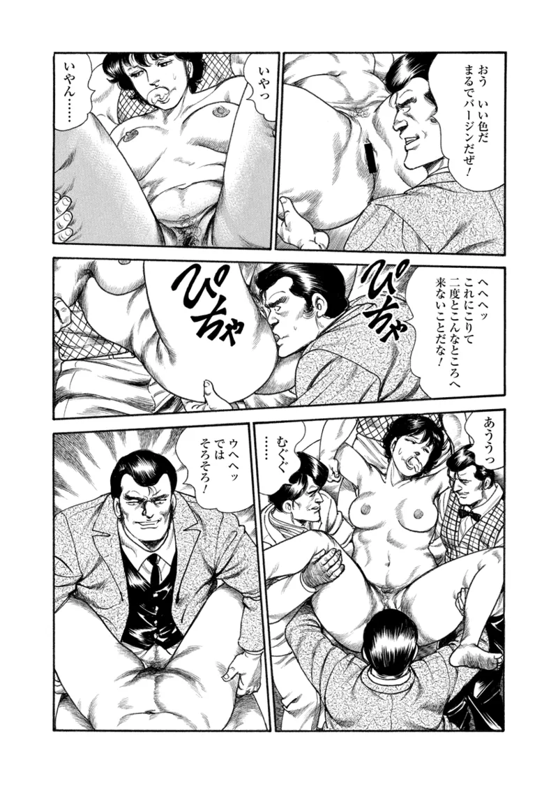 月刊ヒトヅマ○コLovers vol.3 Page.65