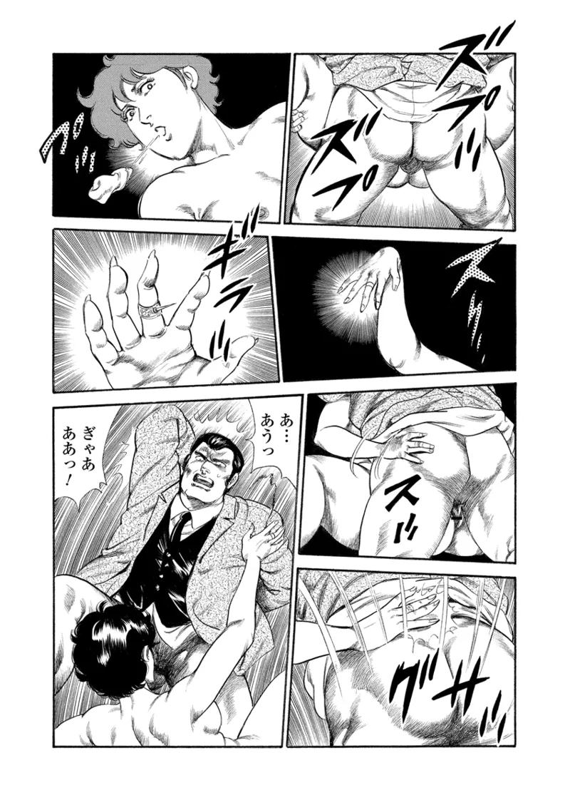 月刊ヒトヅマ○コLovers vol.3 Page.67