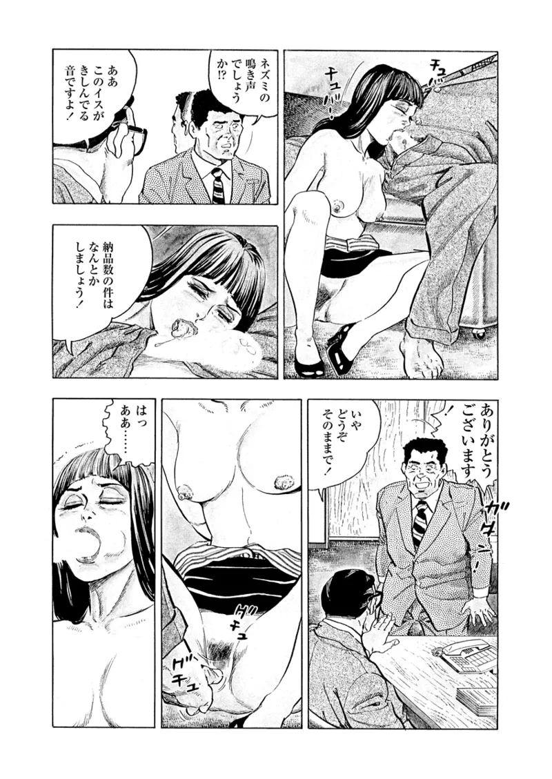 月刊ヒトヅマ○コLovers vol.3 Page.9