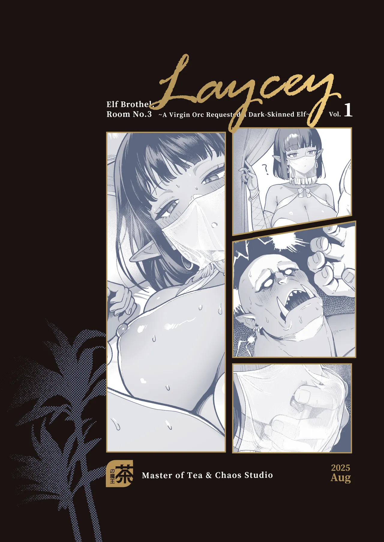 妖精娼館 3号室レイシー 〜褐色肌エルフを指名した童貞オーク〜 1 Page.52