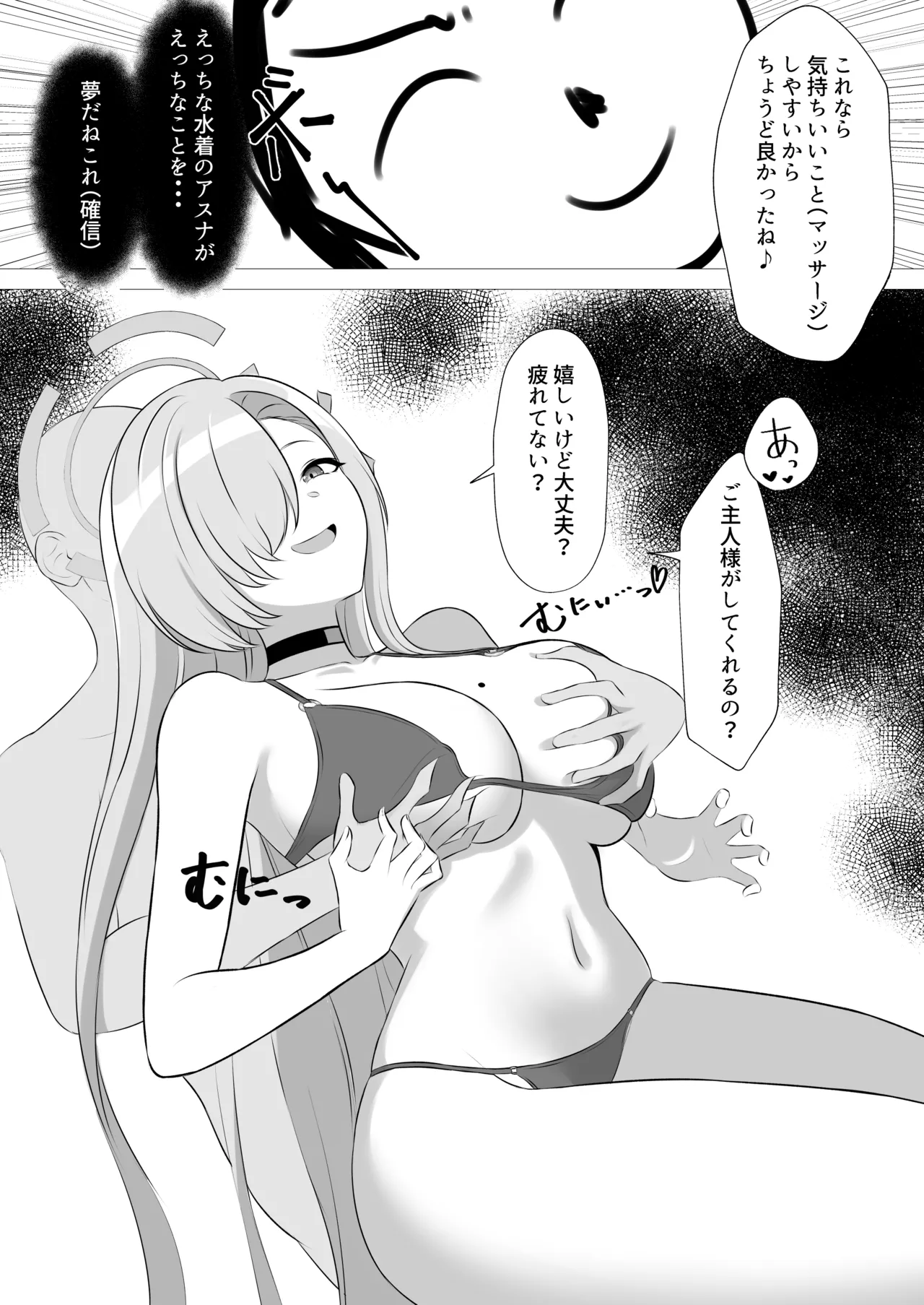 いちゃいちゃアーカイブ Page.4