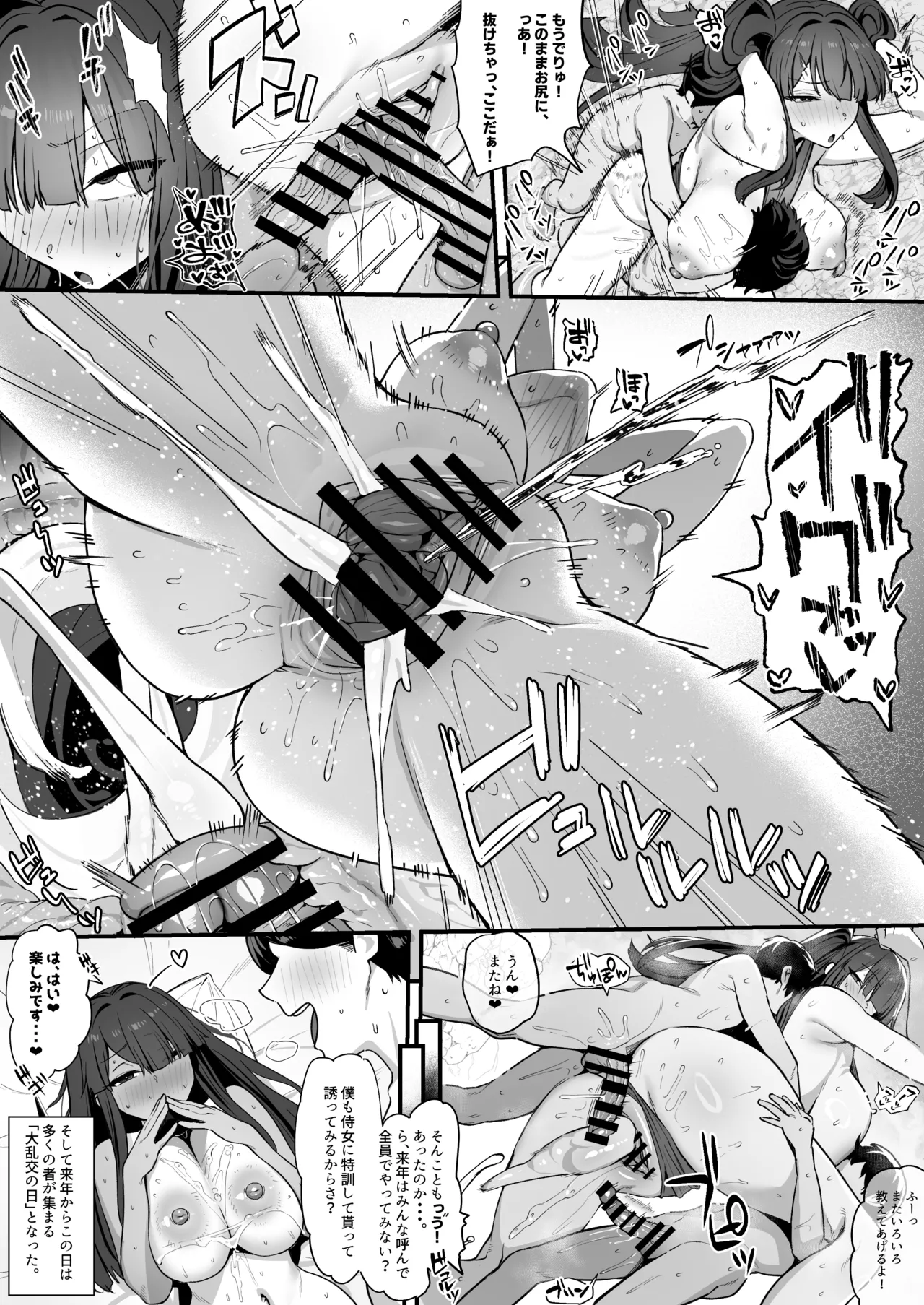 織姫ちゃんの1年抜粋報告 Page.7