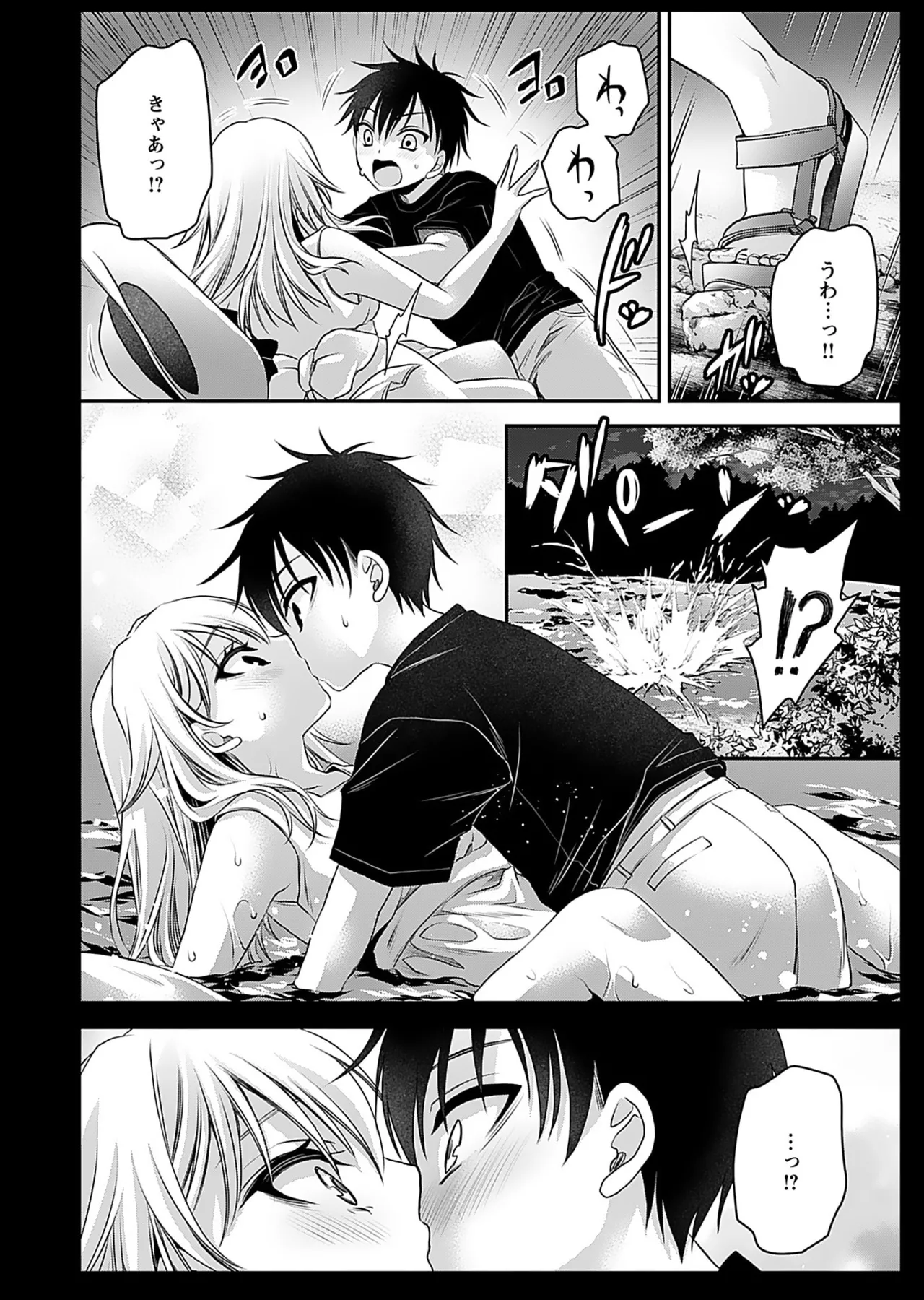 元カノたちとヤReなおし！？ 第01巻 Page.128