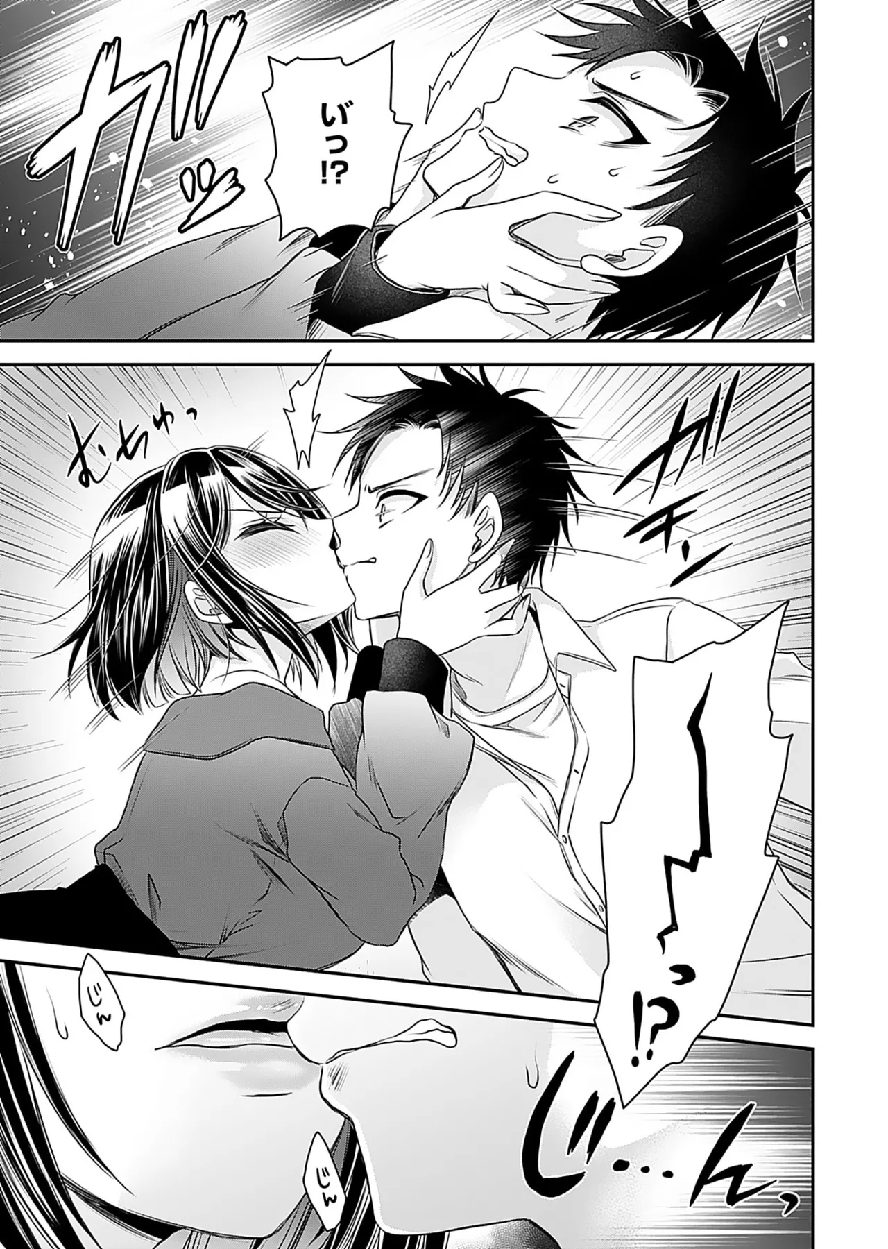 元カノたちとヤReなおし！？ 第01巻 Page.159