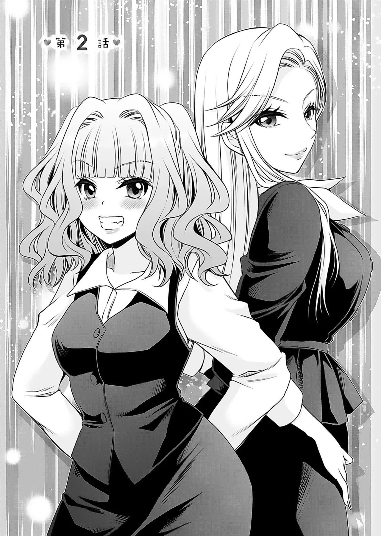 元カノたちとヤReなおし！？ 第01巻 Page.34