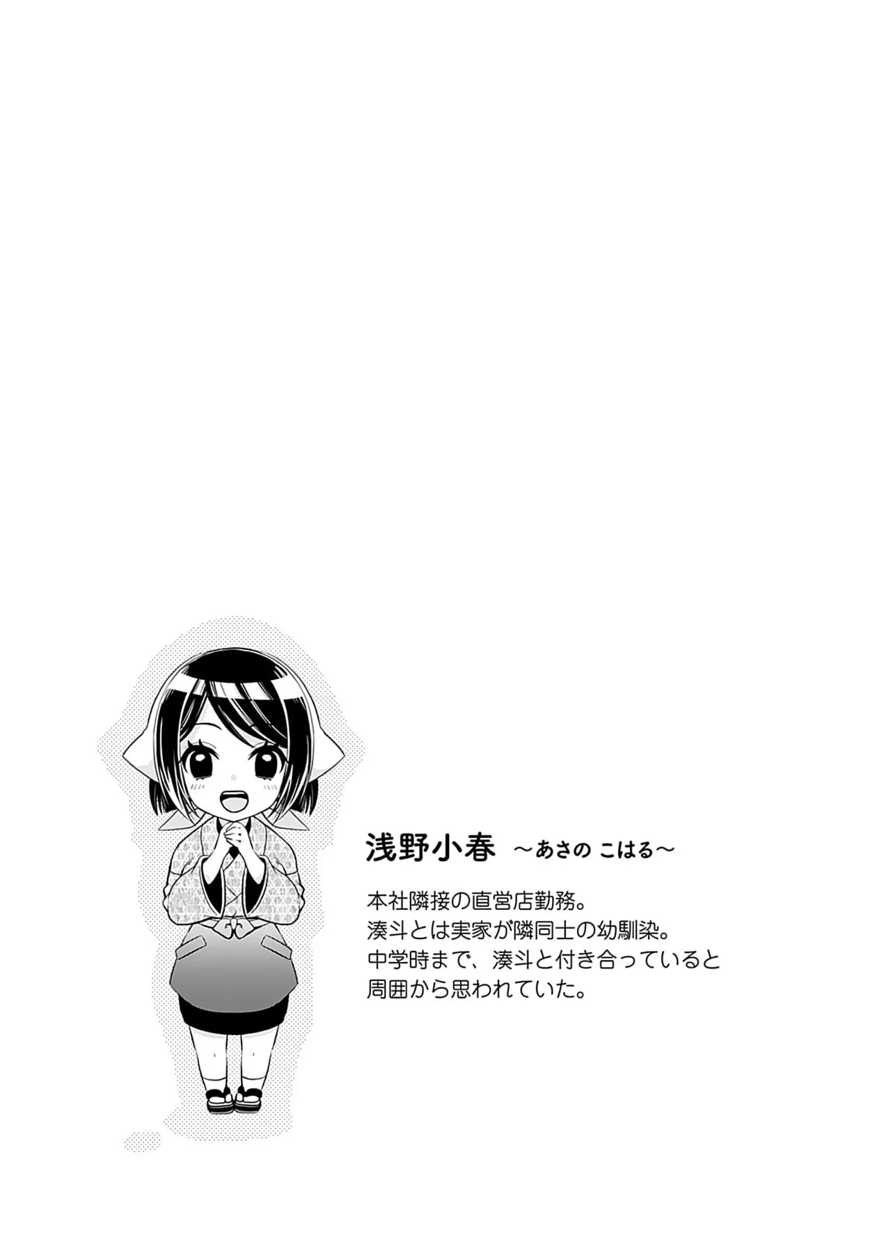 元カノたちとヤReなおし！？ 第01巻 Page.57