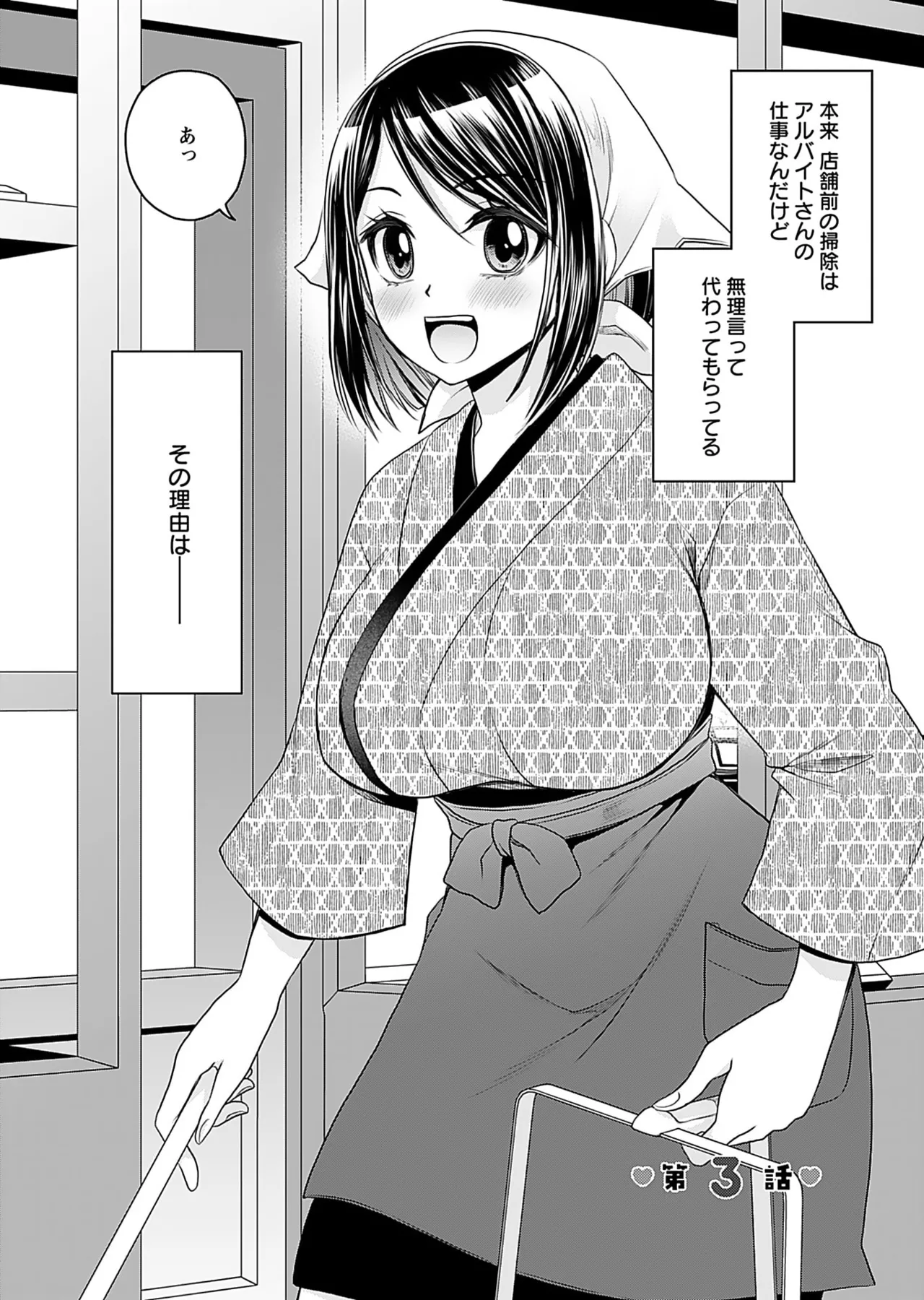 元カノたちとヤReなおし！？ 第01巻 Page.60
