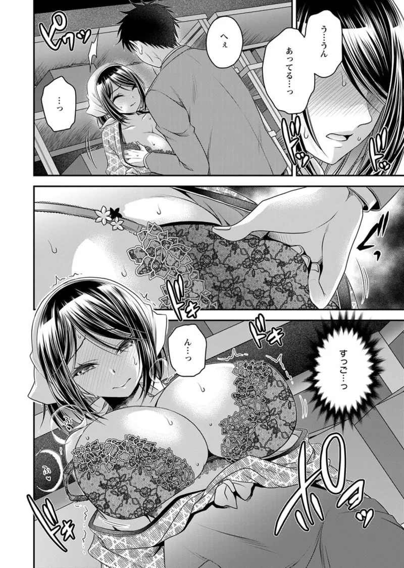 元カノたちとヤReなおし！？ 第02巻 Page.18