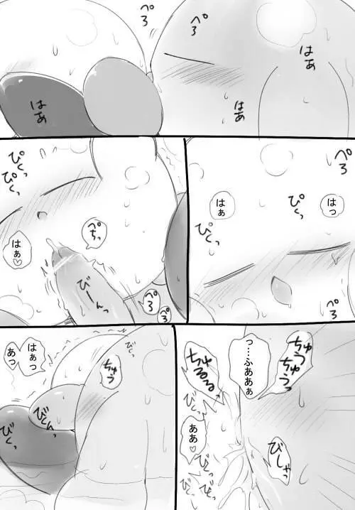 メタカビ R-18 Page.5
