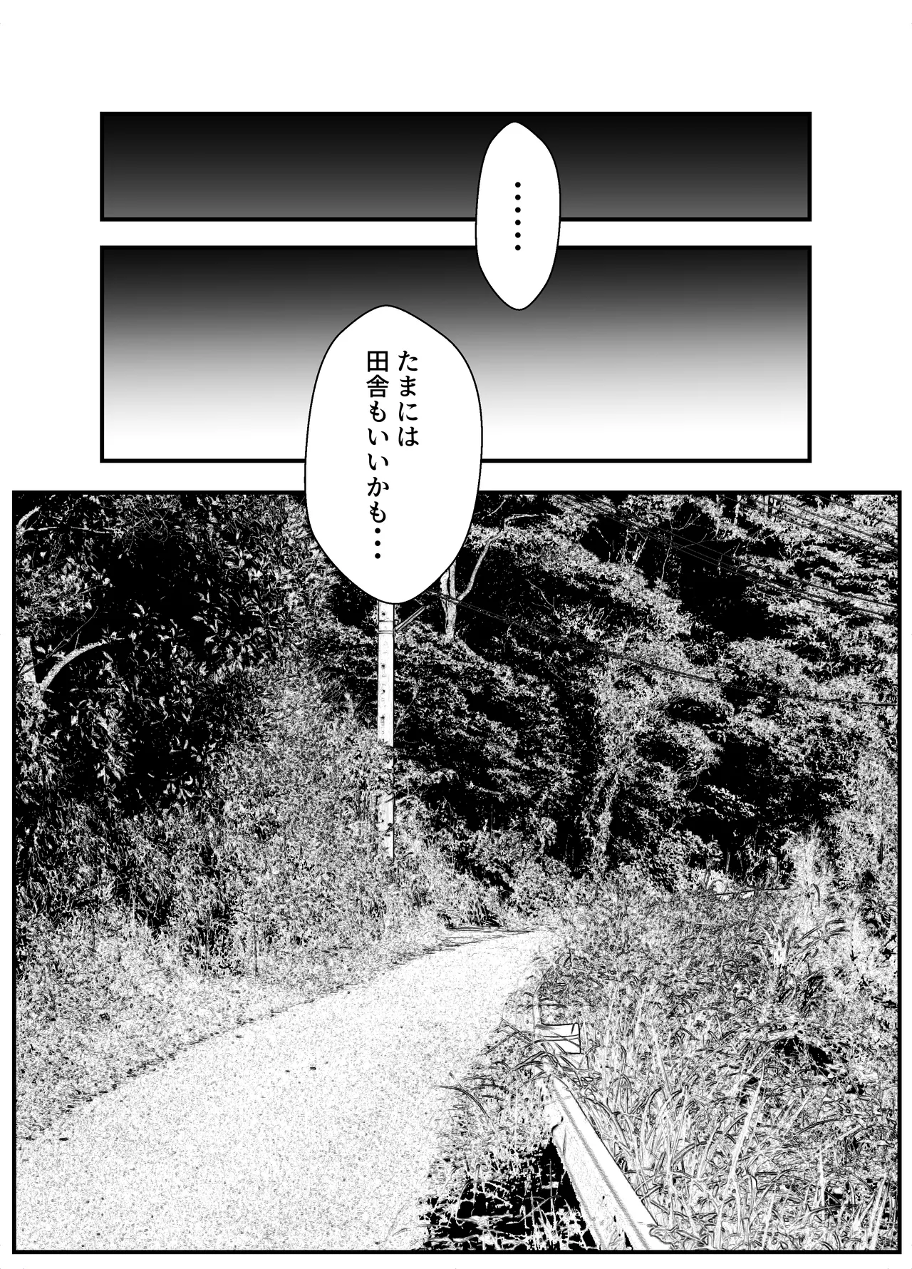花屋のお兄ちゃんとバイトの彼女のイチャラブ種付け性活2 Page.18