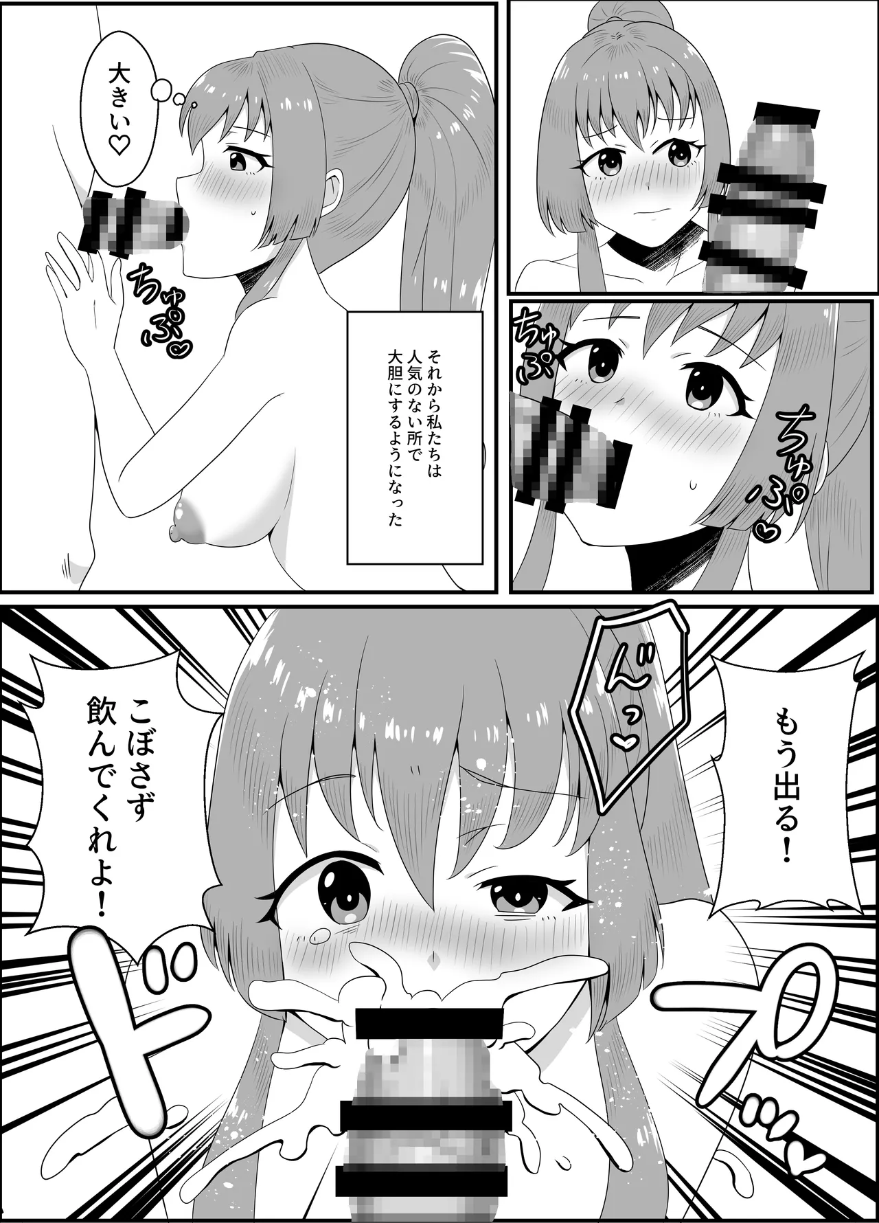 花屋のお兄ちゃんとバイトの彼女のイチャラブ種付け性活2 Page.19