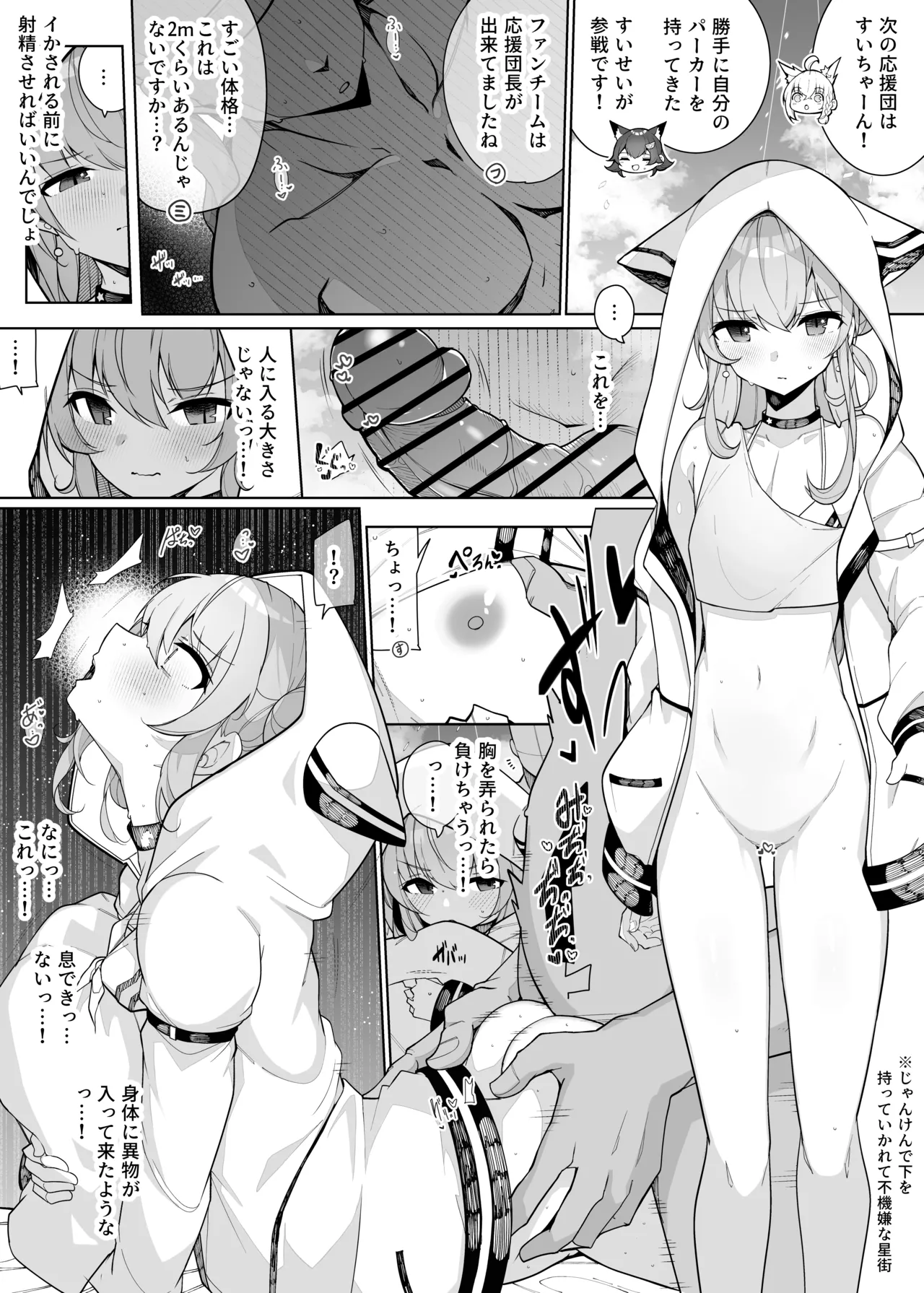 hlメンえっちな運動会 2nd Page.17