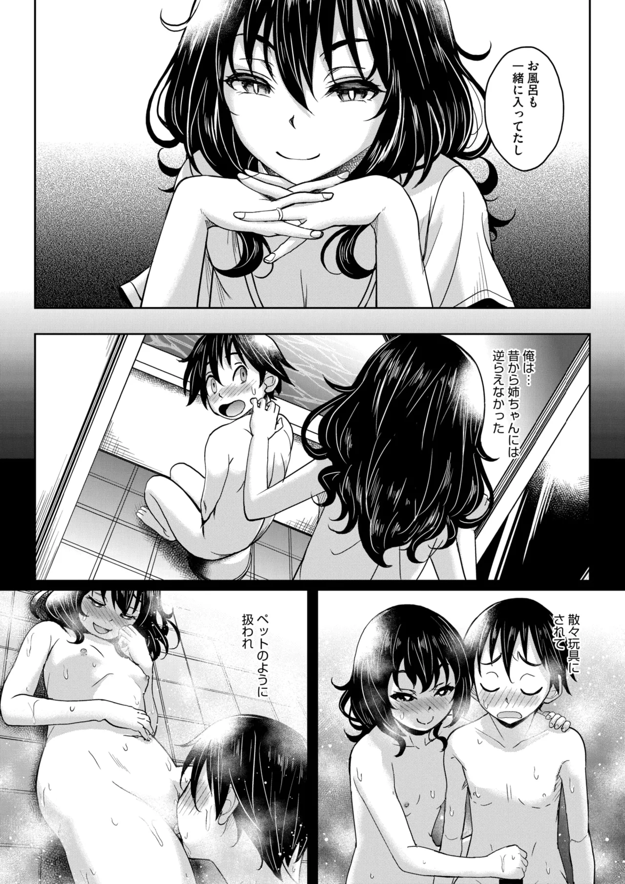 コミックホットミルク濃いめ vol.53 Page.10