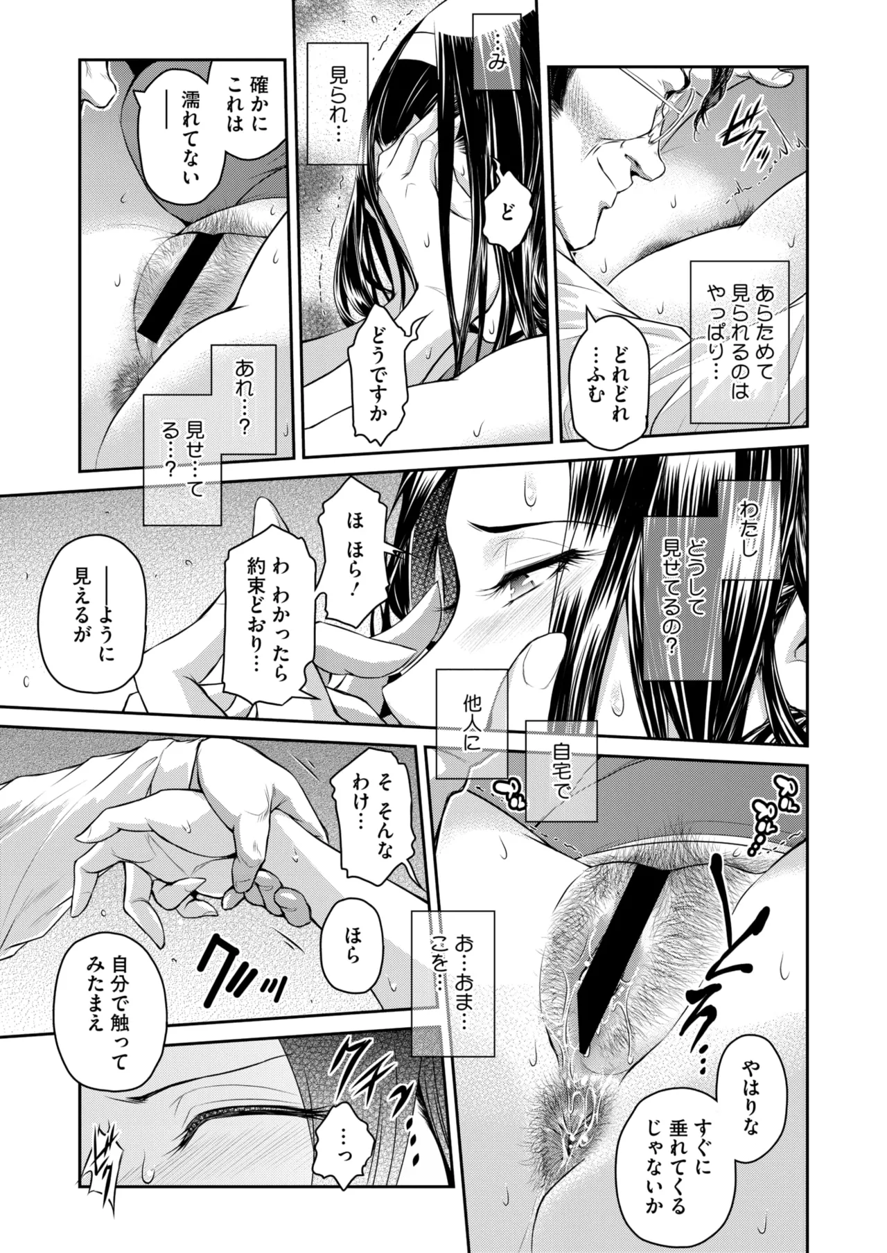 コミックホットミルク濃いめ vol.53 Page.100