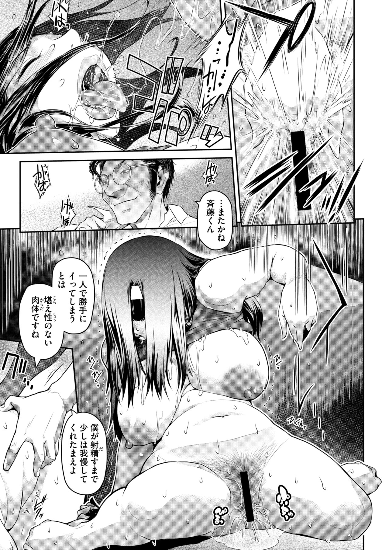 コミックホットミルク濃いめ vol.53 Page.106