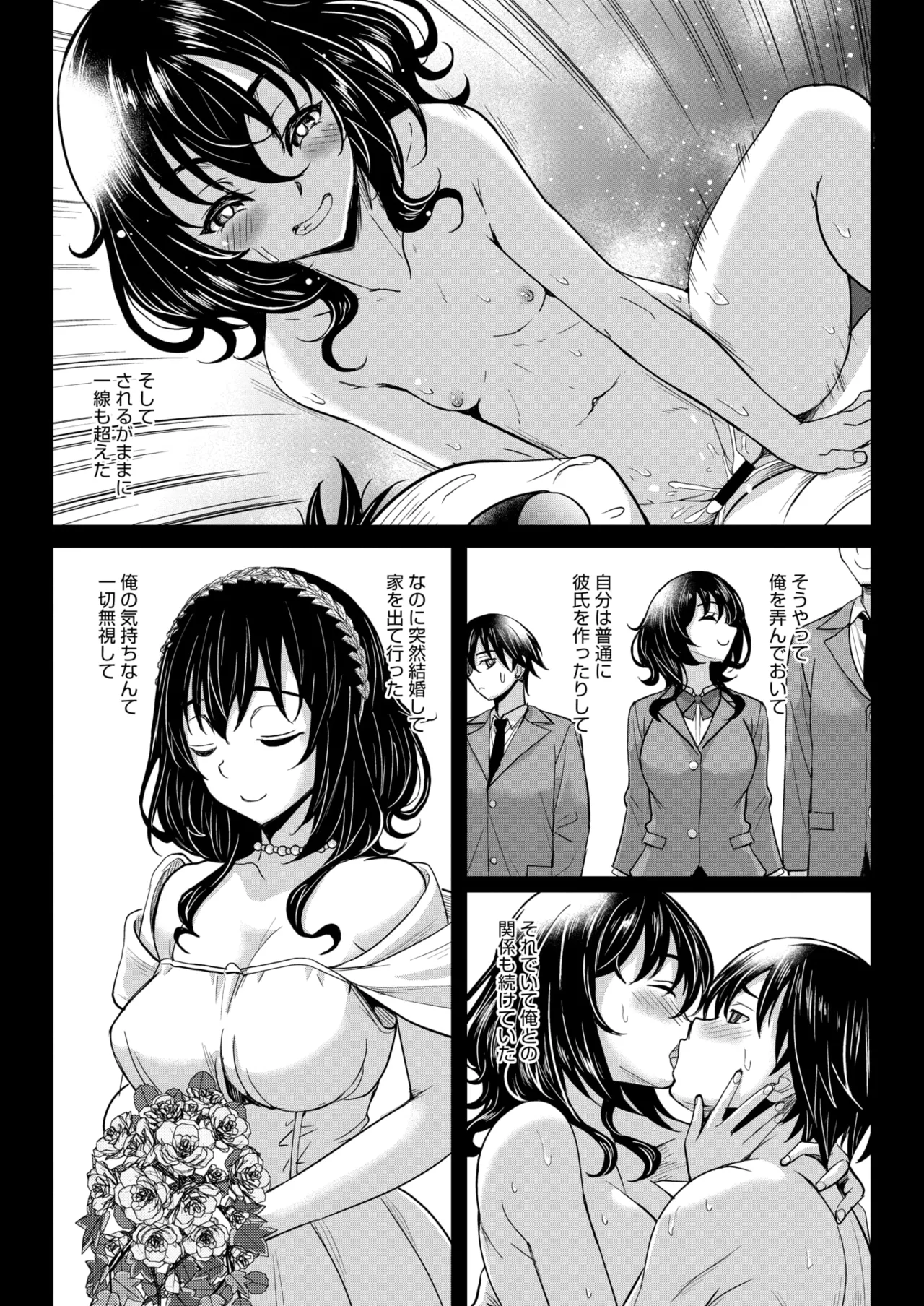 コミックホットミルク濃いめ vol.53 Page.11