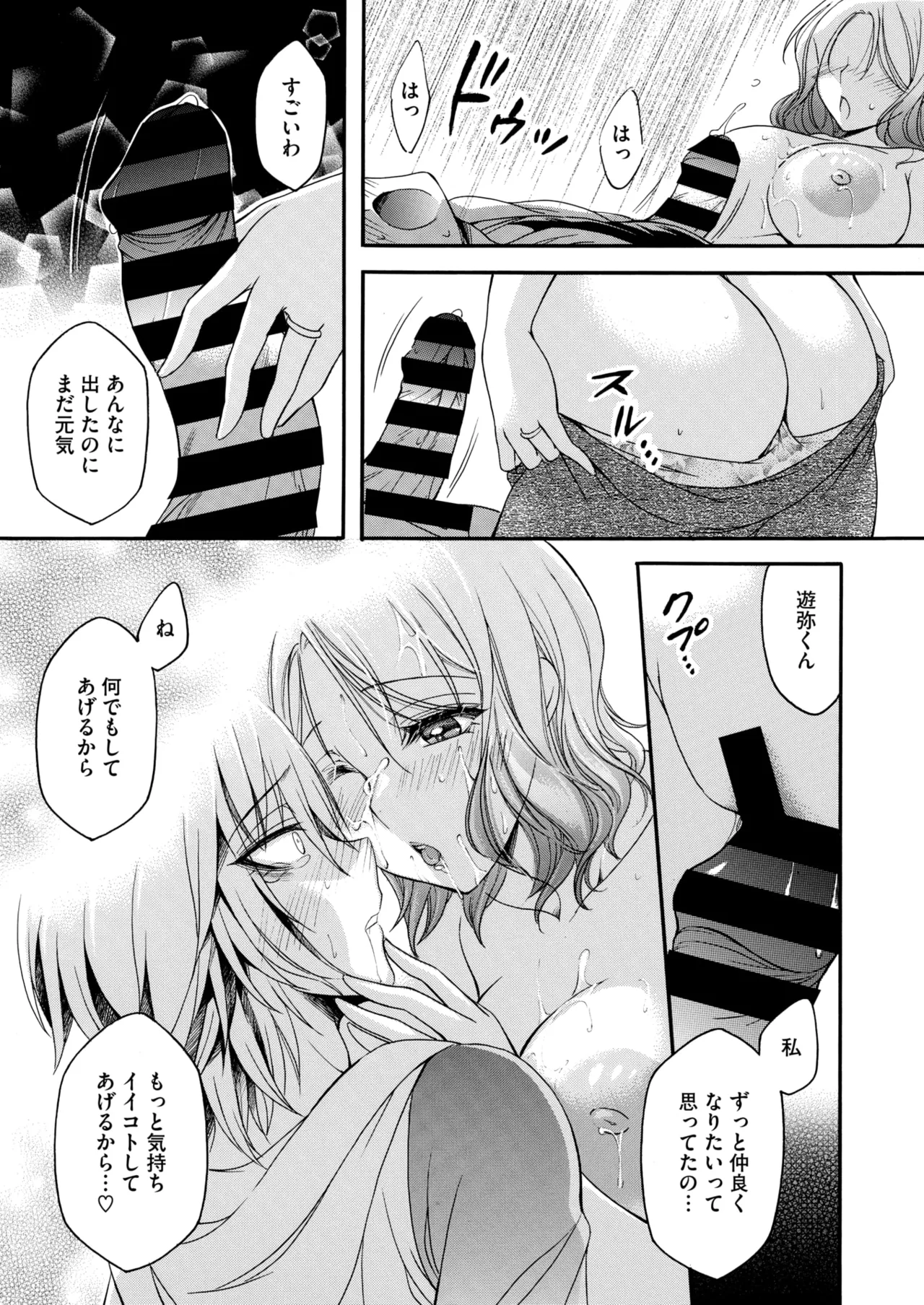 コミックホットミルク濃いめ vol.53 Page.128