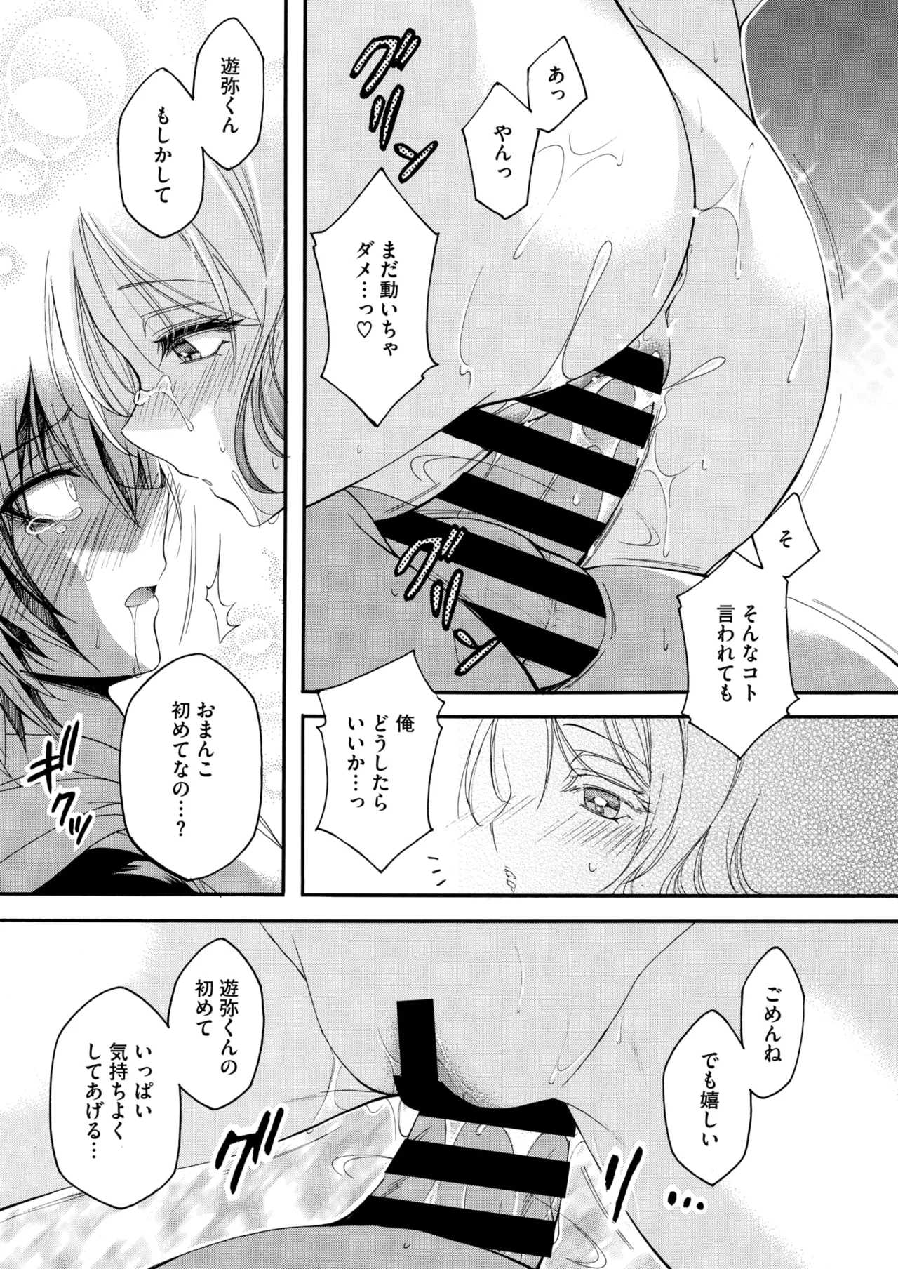 コミックホットミルク濃いめ vol.53 Page.130
