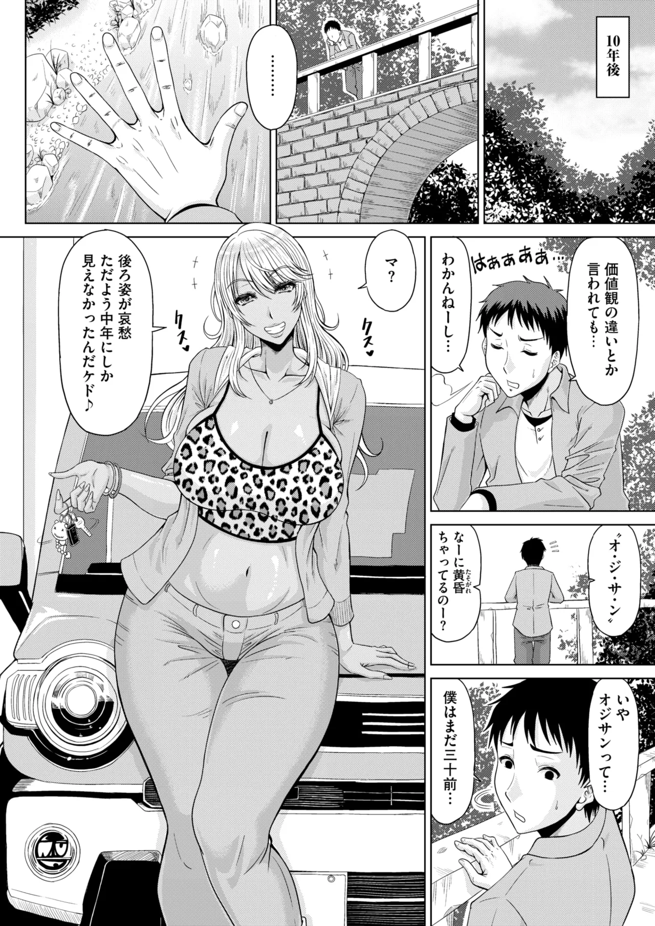 コミックホットミルク濃いめ vol.53 Page.139