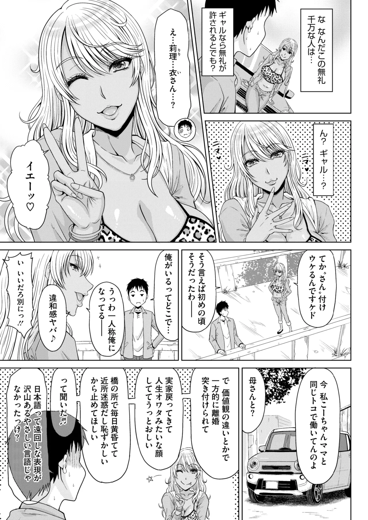 コミックホットミルク濃いめ vol.53 Page.140
