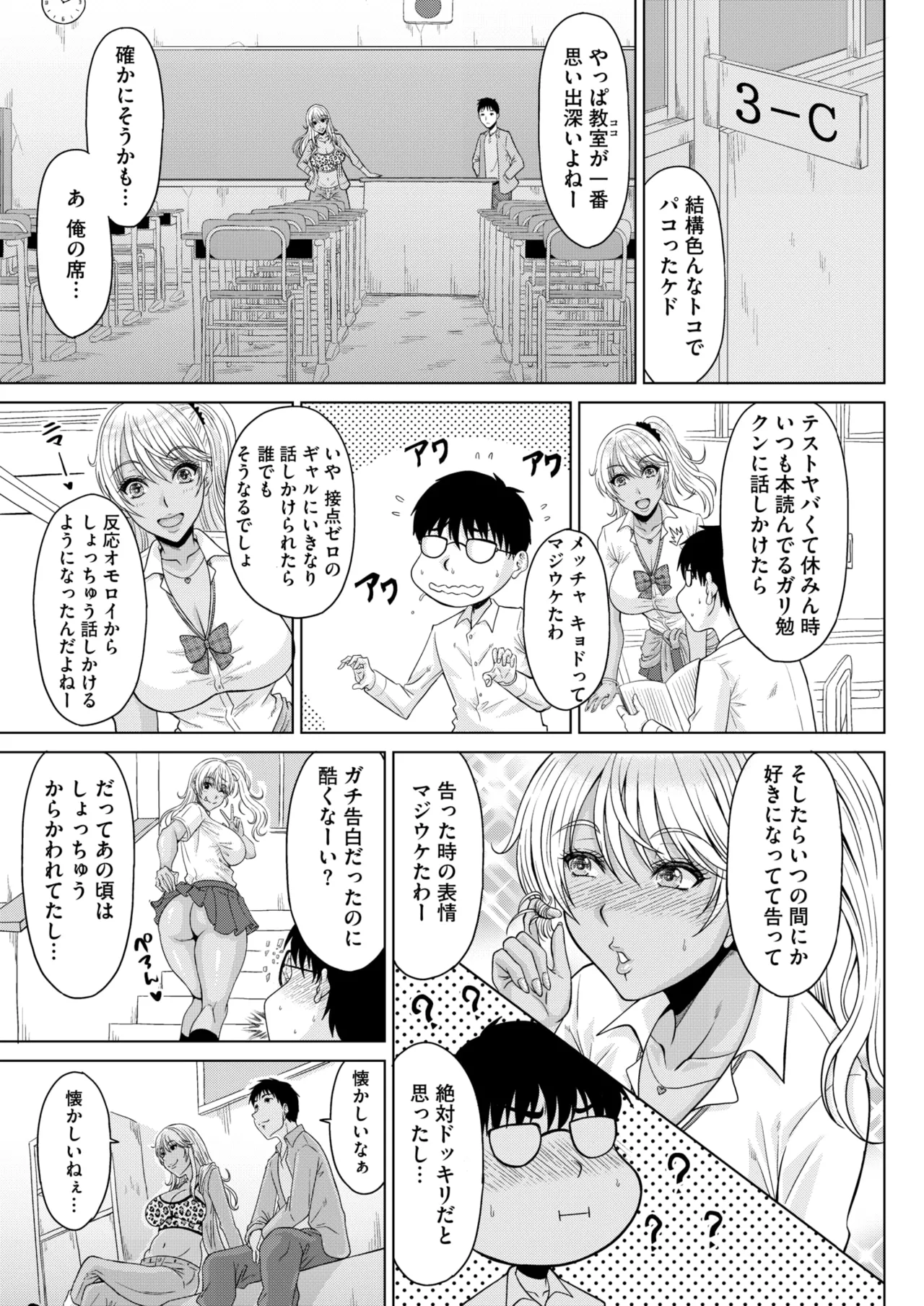 コミックホットミルク濃いめ vol.53 Page.144