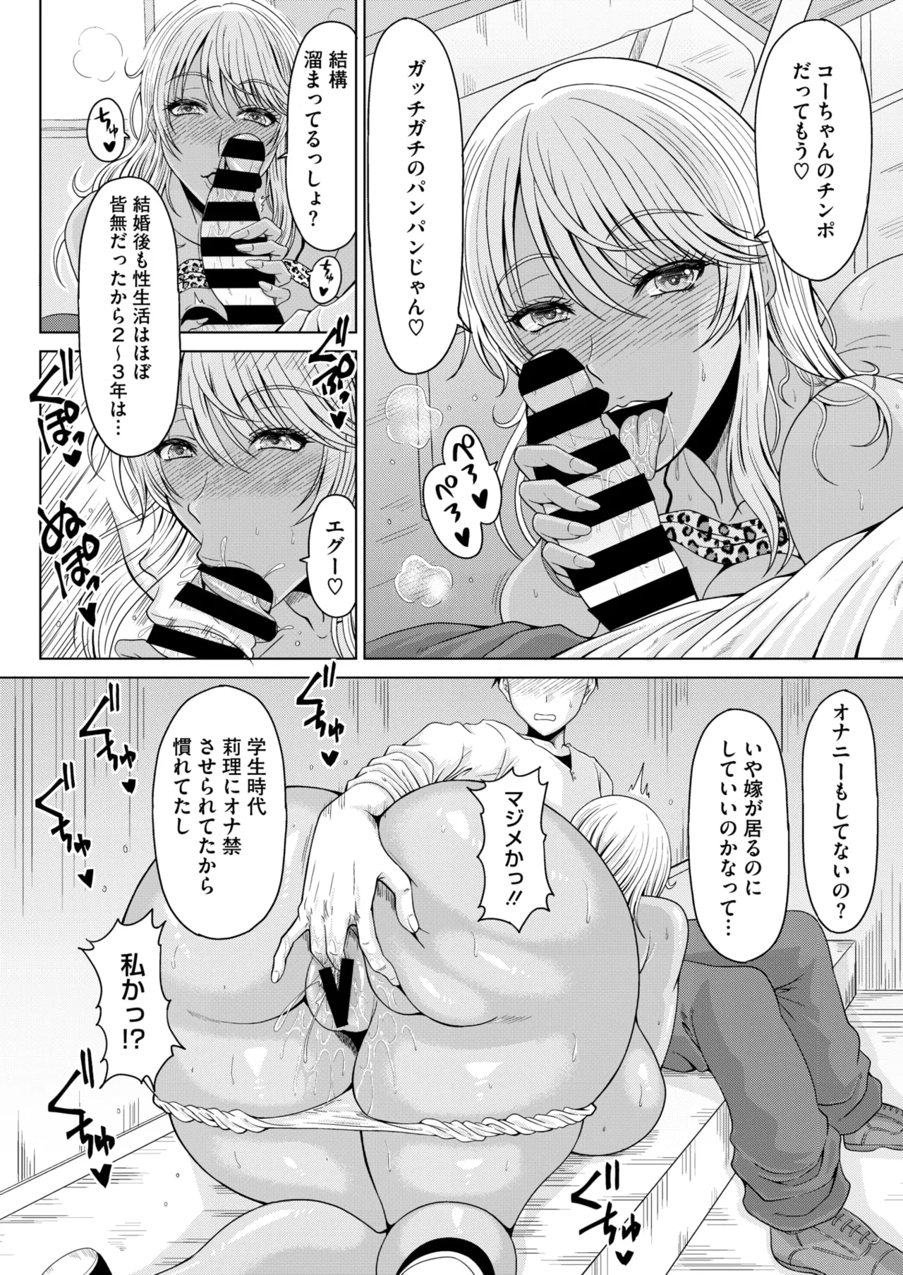 コミックホットミルク濃いめ vol.53 Page.147