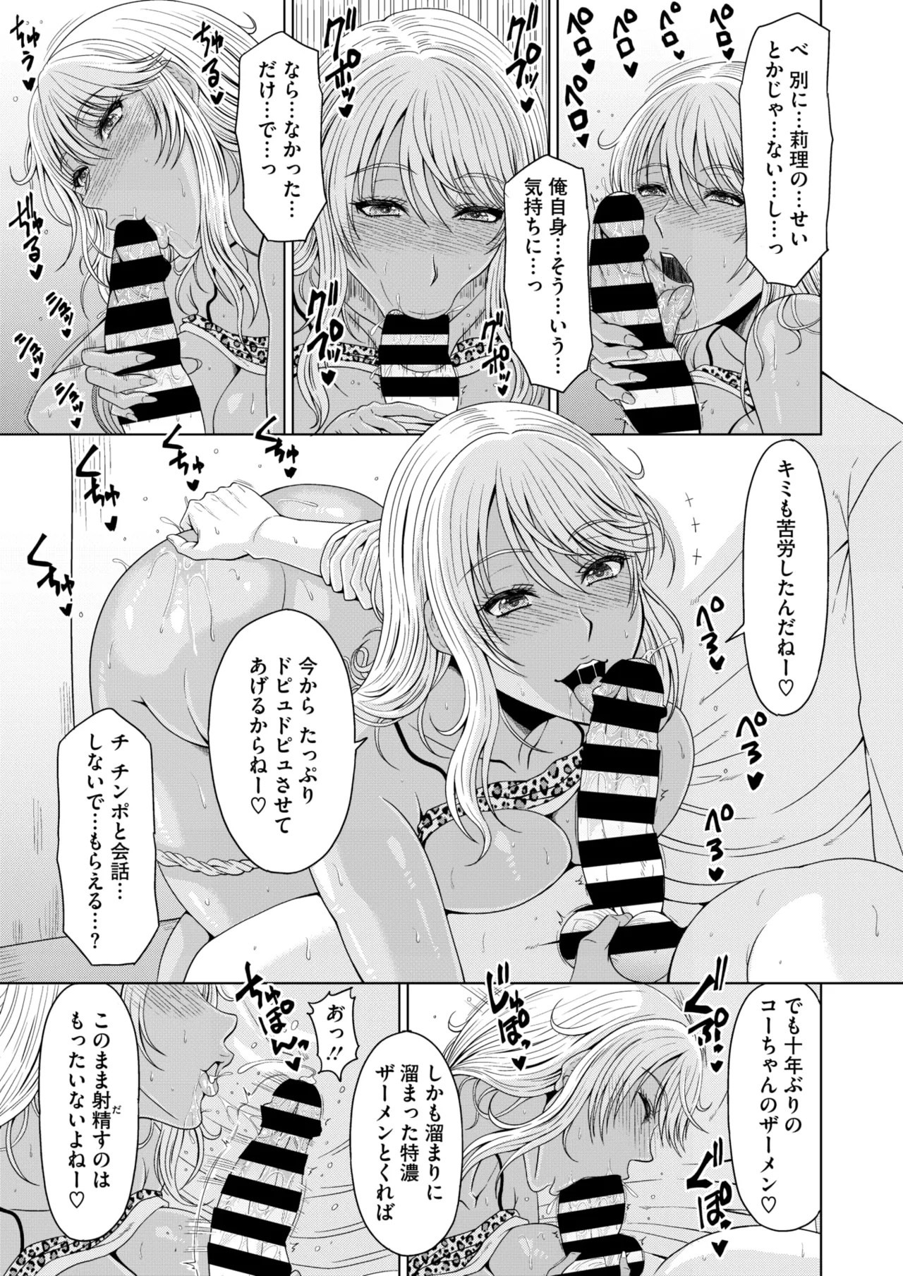 コミックホットミルク濃いめ vol.53 Page.148