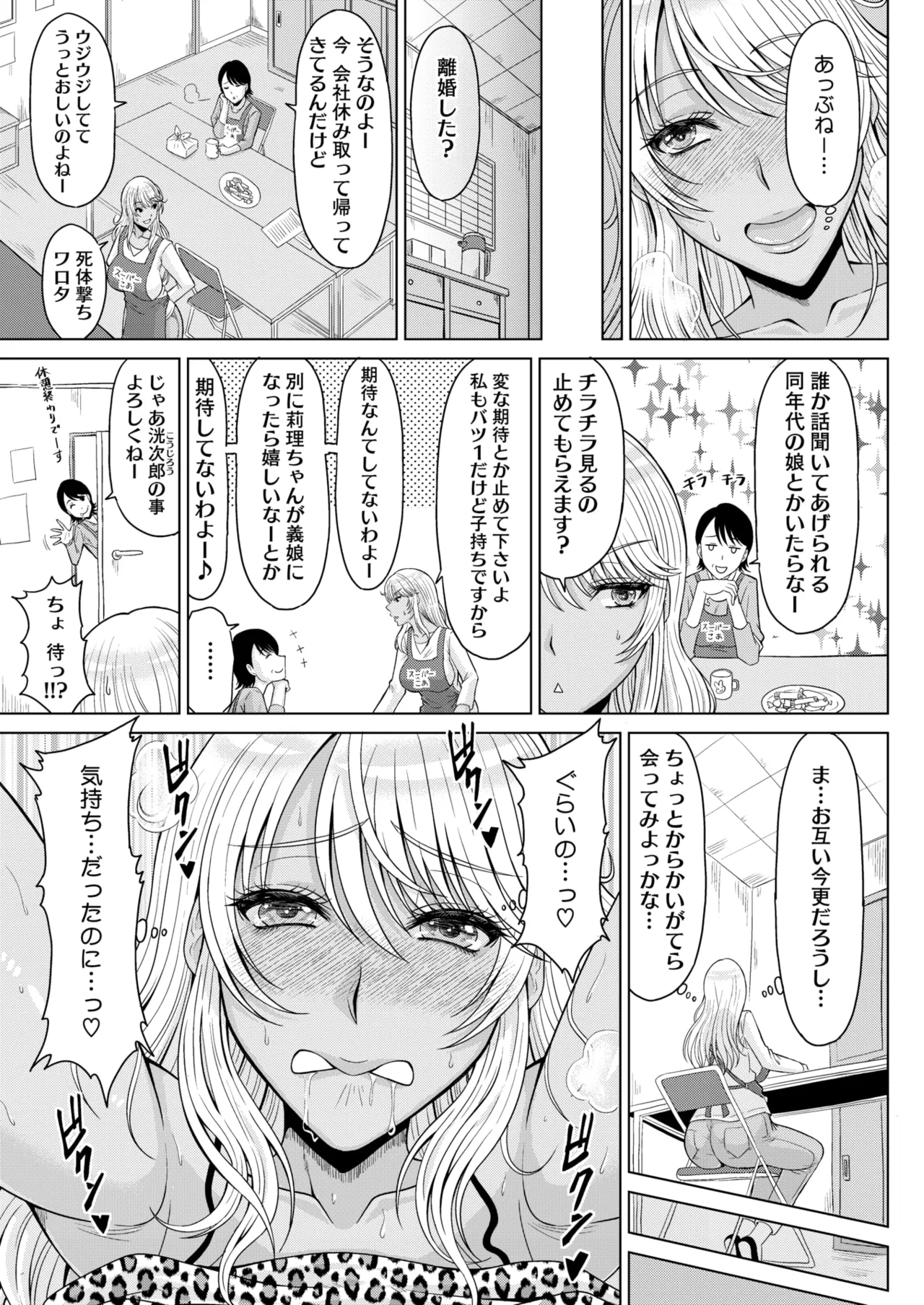 コミックホットミルク濃いめ vol.53 Page.154