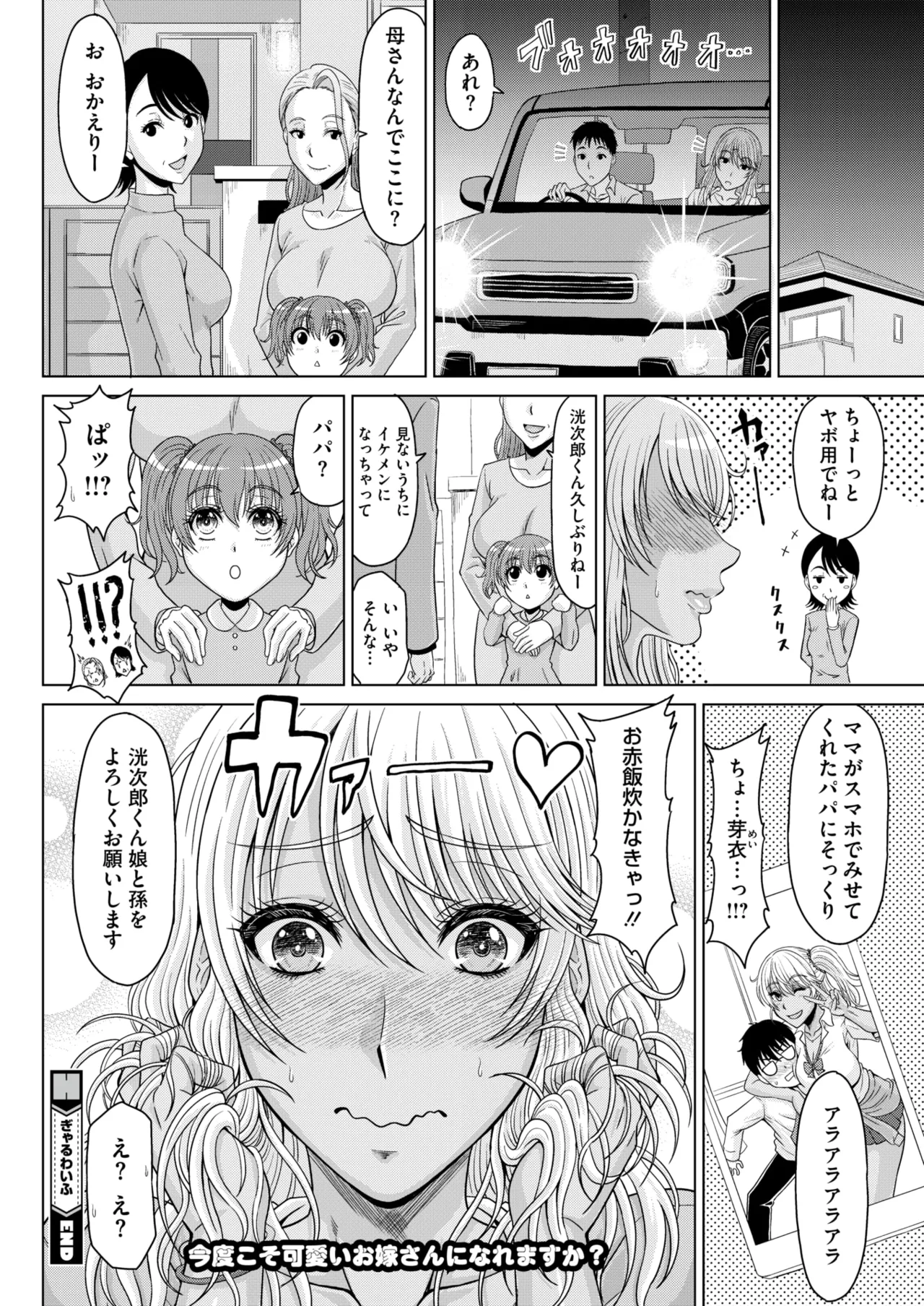 コミックホットミルク濃いめ vol.53 Page.157