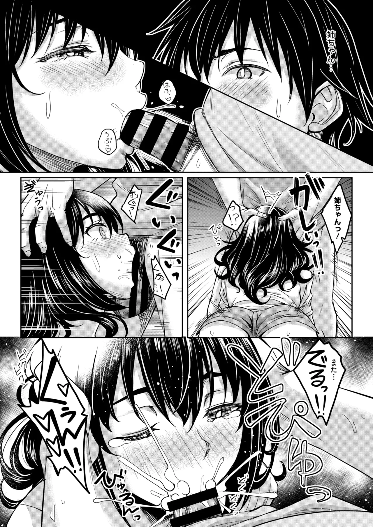 コミックホットミルク濃いめ vol.53 Page.17