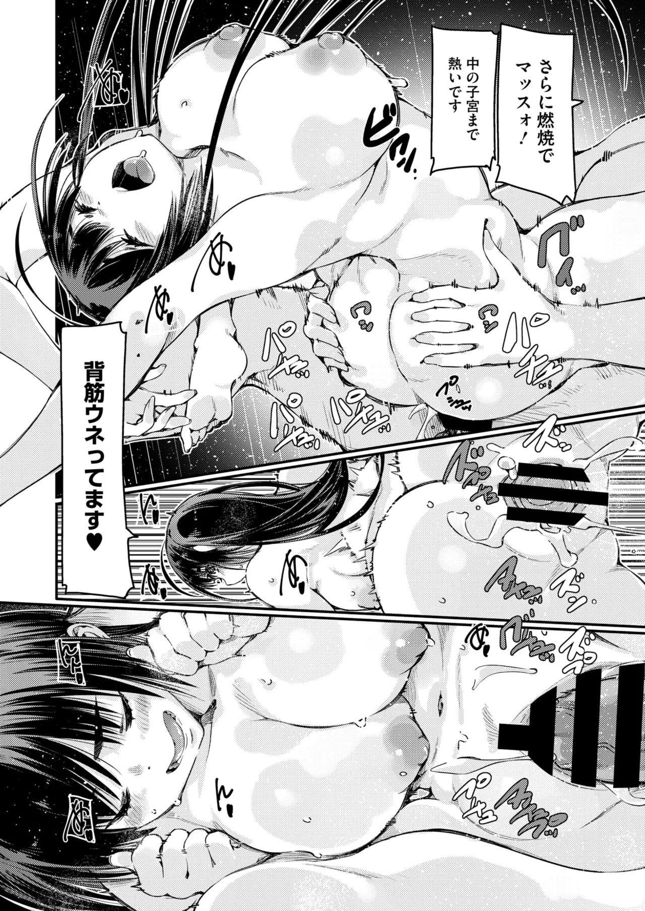 コミックホットミルク濃いめ vol.53 Page.181