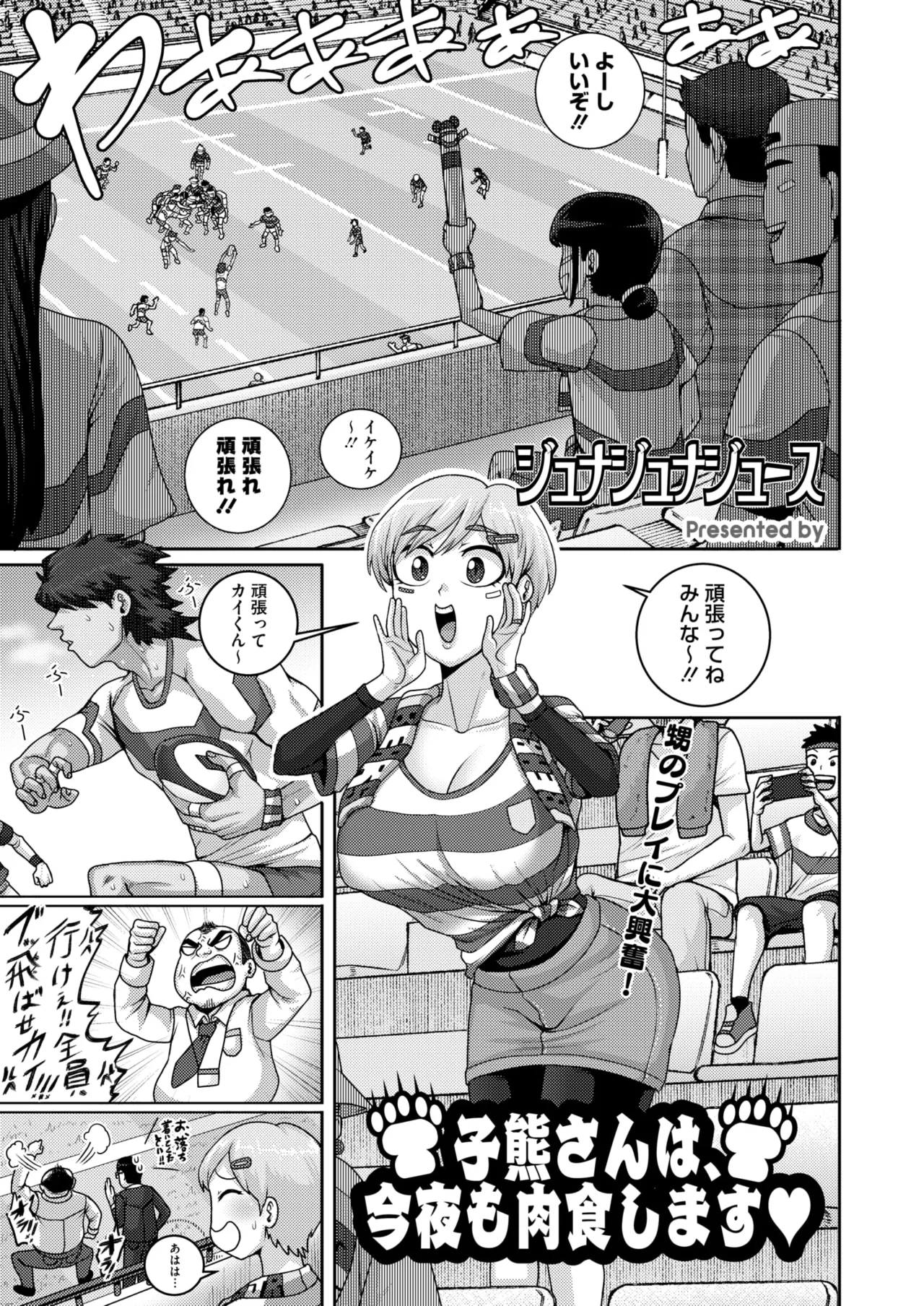 コミックホットミルク濃いめ vol.53 Page.186