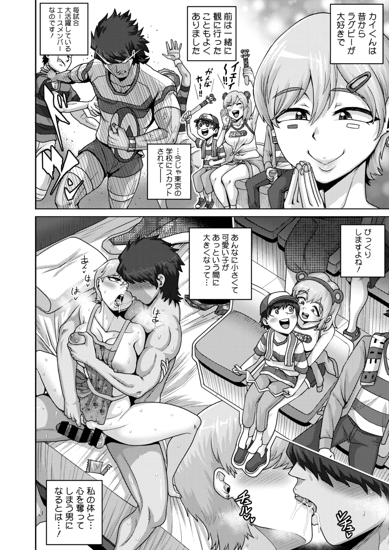 コミックホットミルク濃いめ vol.53 Page.187