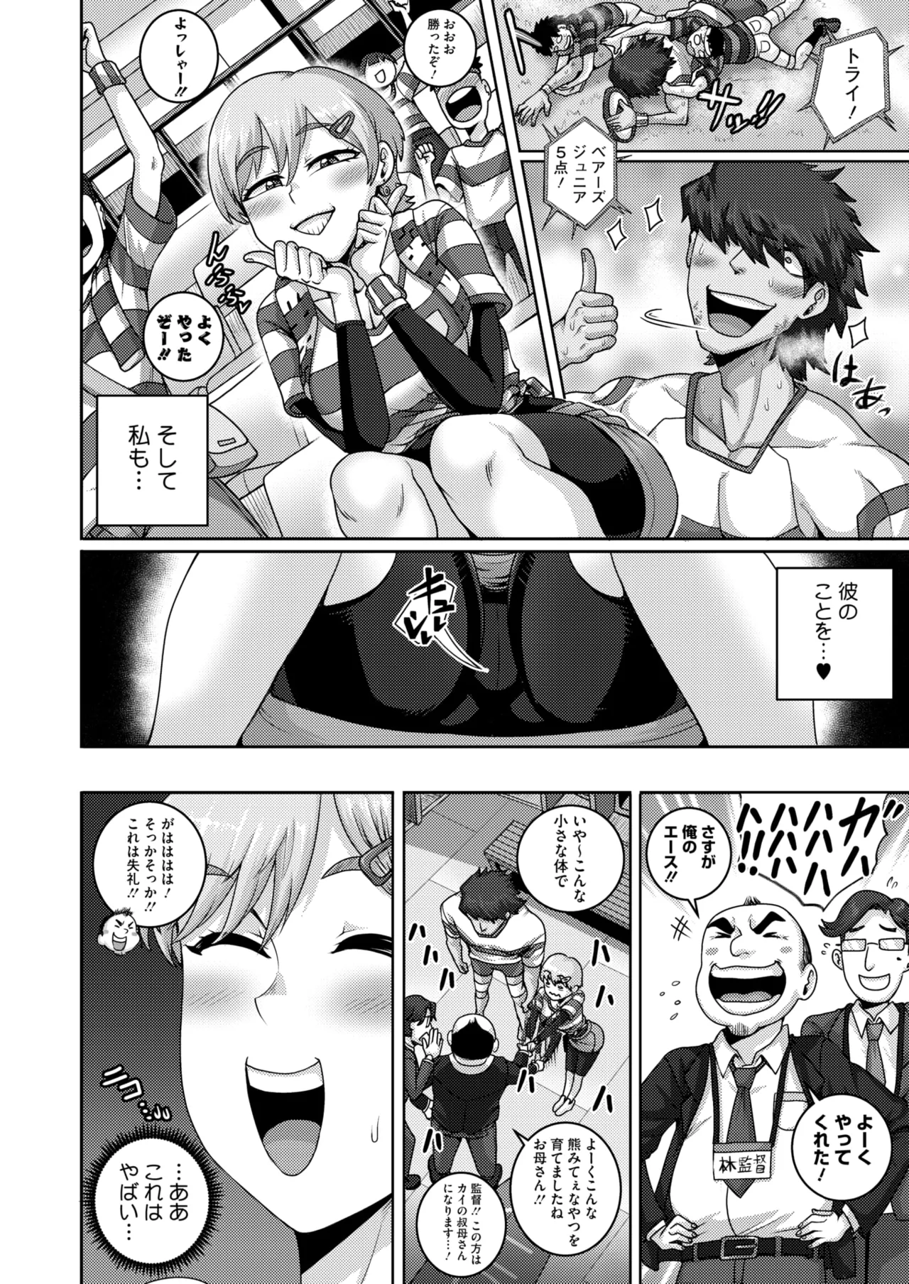 コミックホットミルク濃いめ vol.53 Page.189
